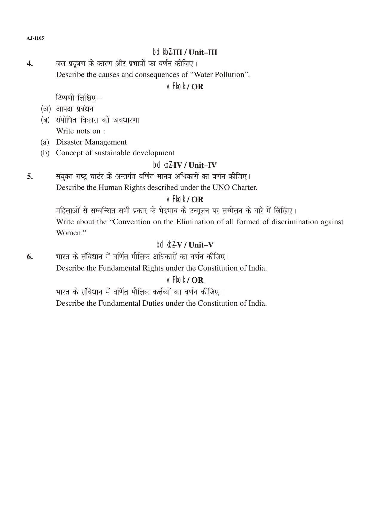 Bilaspur University Question Paper 2021-2022: B. SC. Part -I (BIO-GROUP) Envirnomental Studies & Human Rights Paper 1 - Page 2