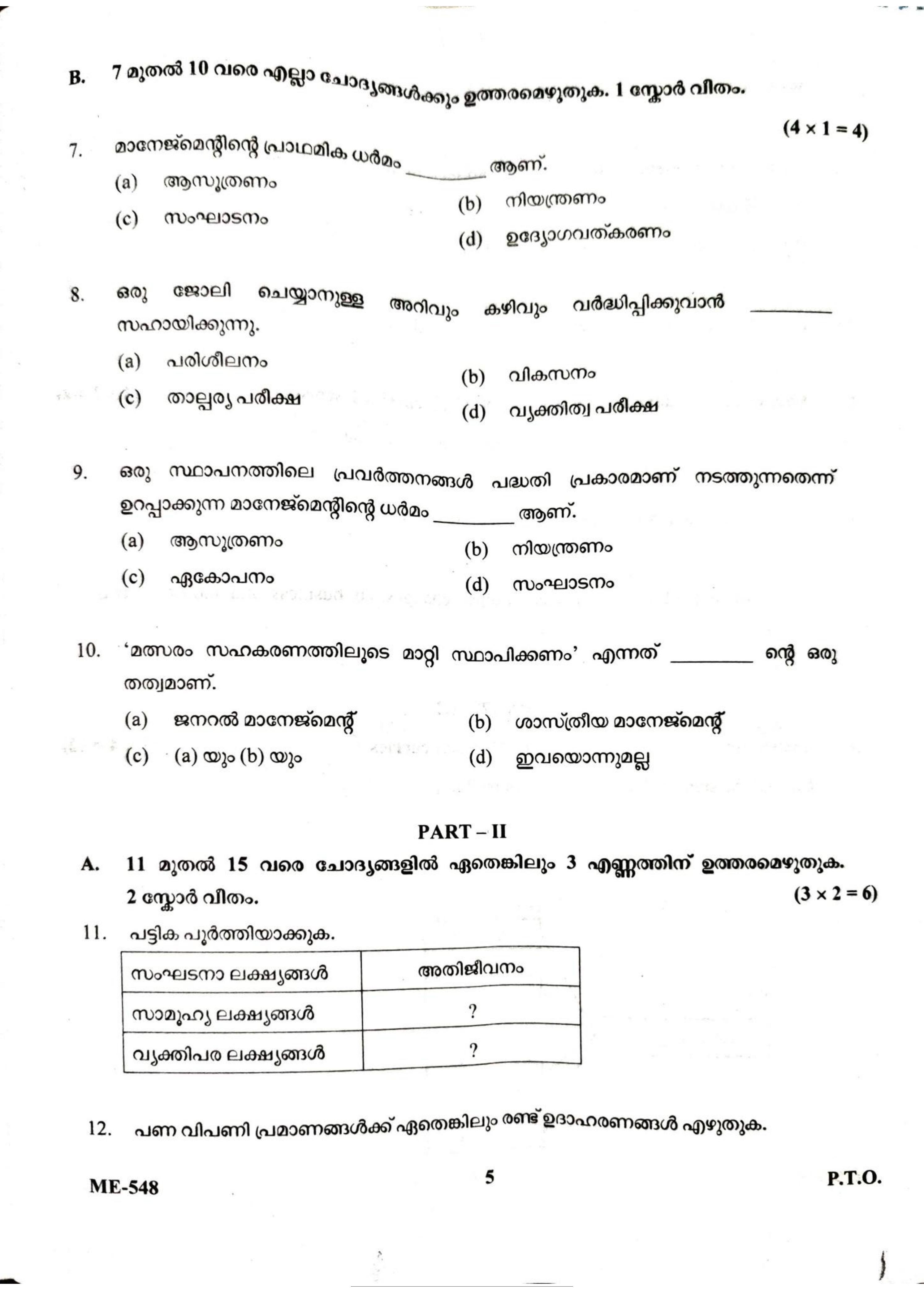 Kerala Plus Two 2022 Business Studies Model Question Paper - Page 5