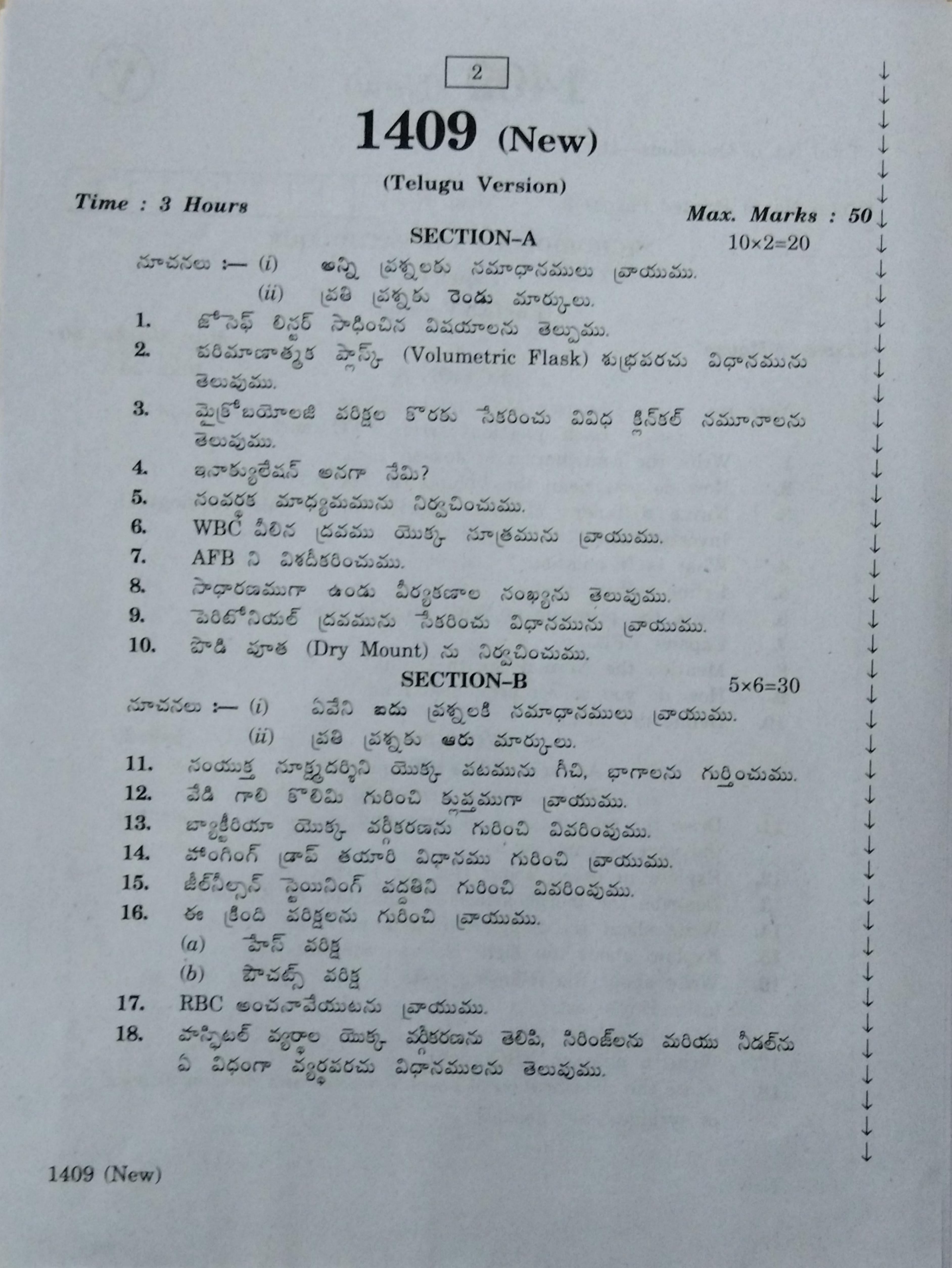 AP Inter 1st Year Microbiology Pathology-I March-2020-Vocational Question Paper - Page 2