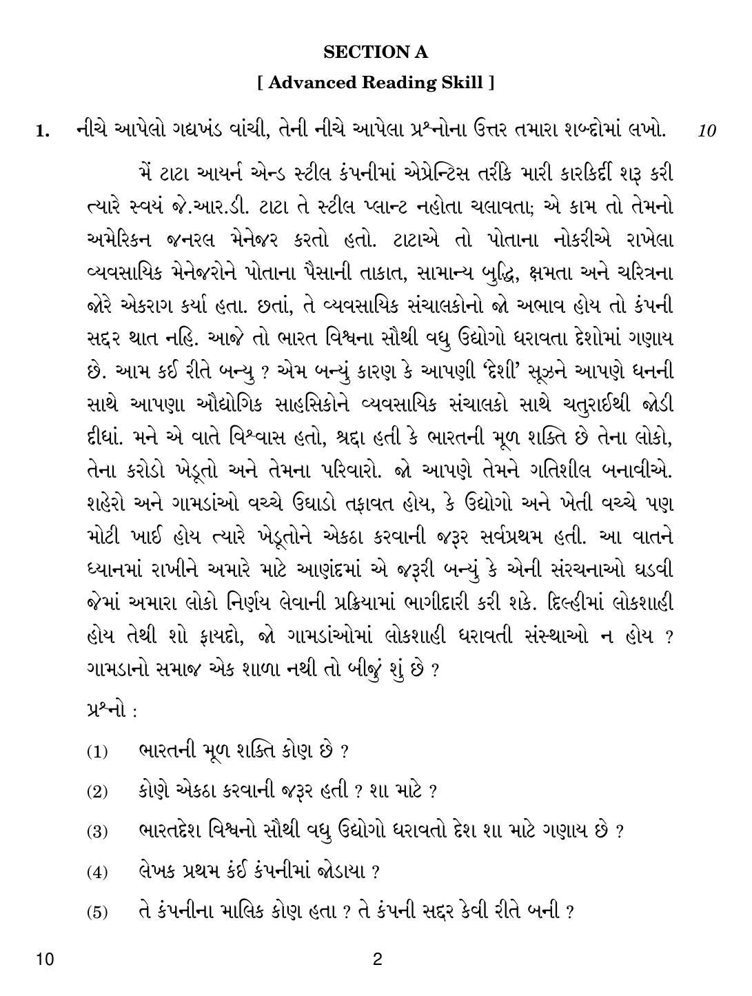 CBSE Class 12 10 Gujarati 2019 Question Paper - Page 2