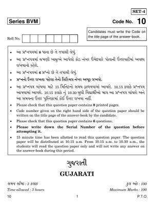 CBSE Class 12 10 Gujarati 2019 Question Paper