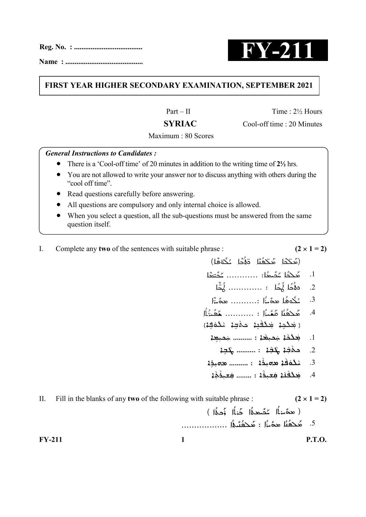 Kerala Plus One (Class 11th) Part-II Syriac Question Paper 2021 - Page 1