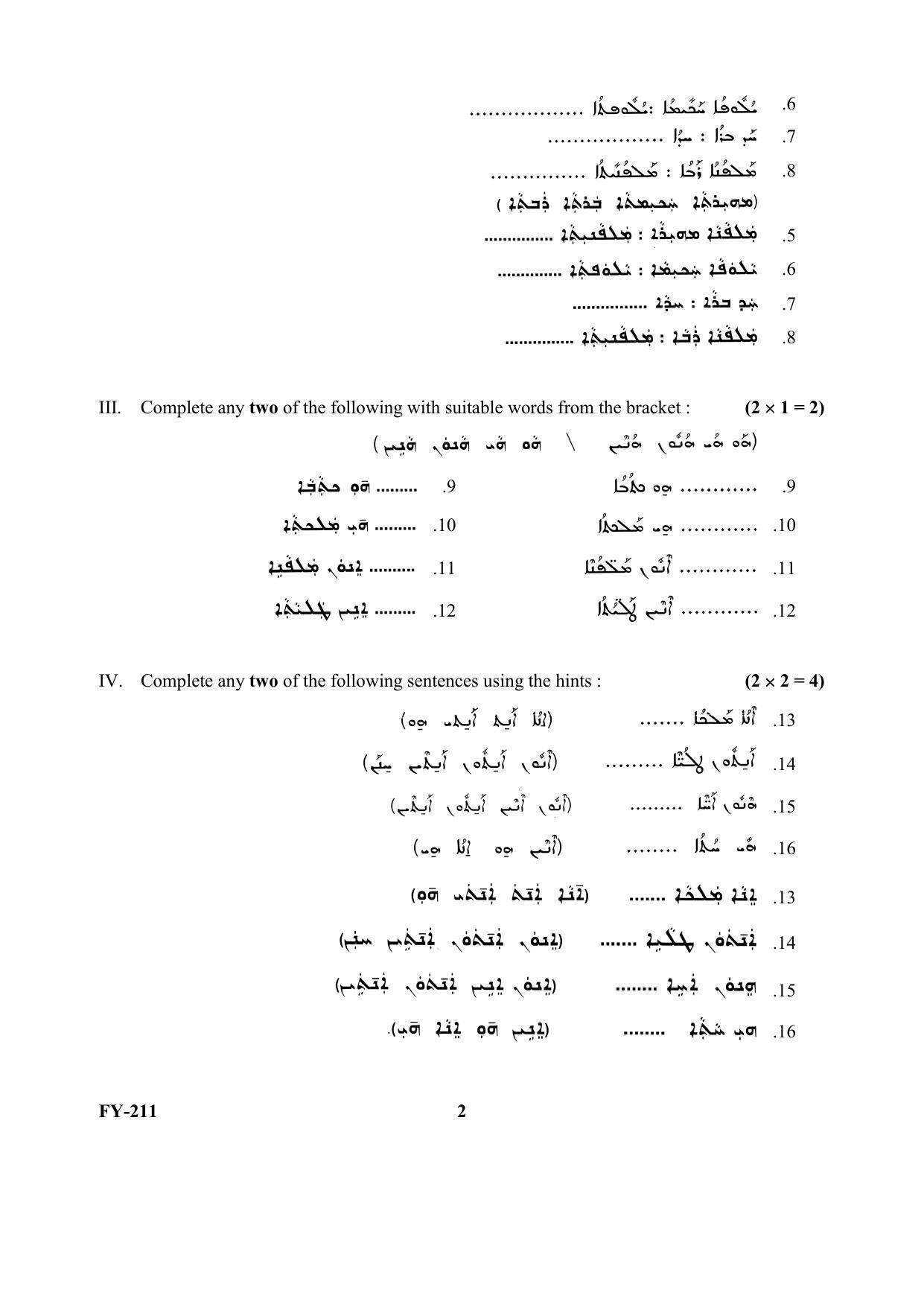 Kerala Plus One (Class 11th) Part-II Syriac Question Paper 2021 - Page 2