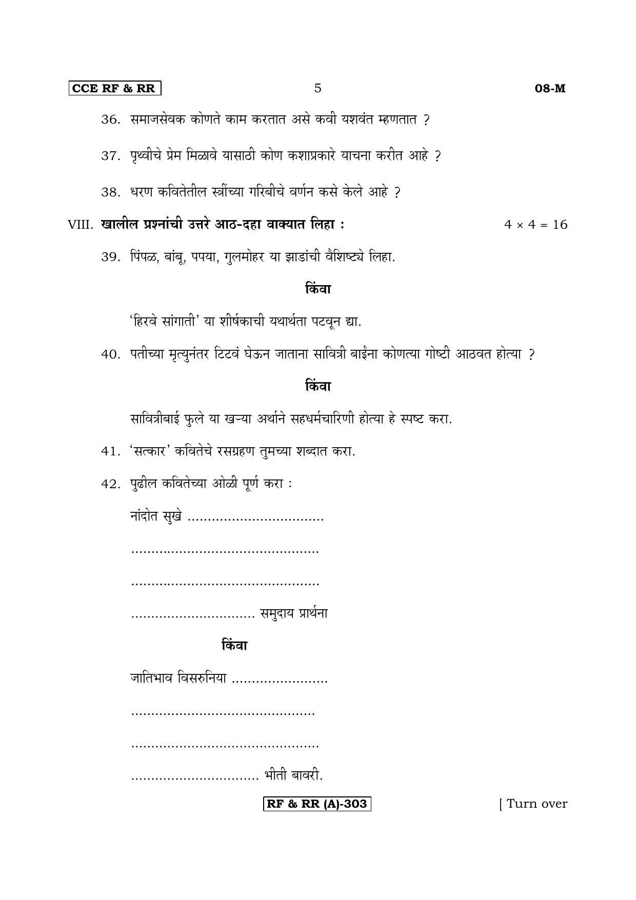 Karnataka SSLC First Language Marathi-A Question Paper 2020 - Page 5