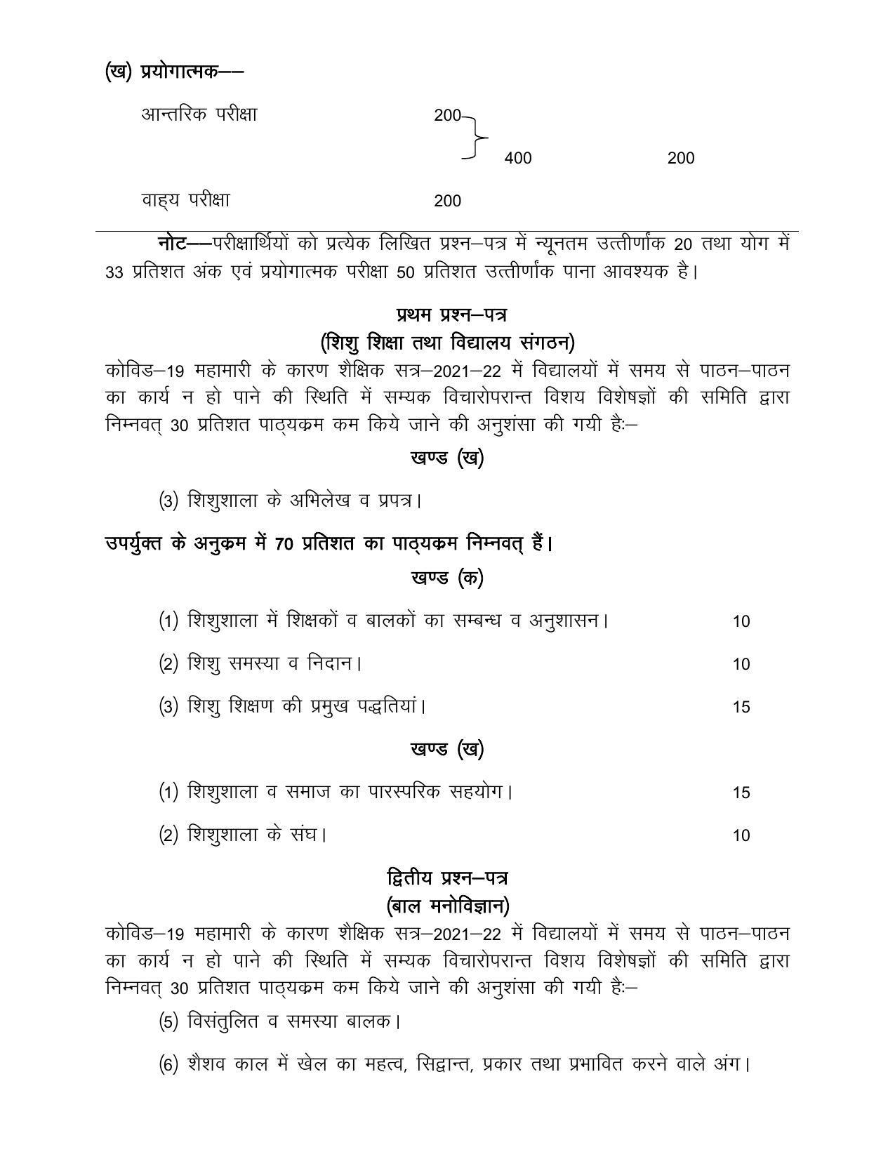 UP Board Class 12- Trade Subjects Syllabus Trade – 8 Nursery Teachers Training & Child Care - Page 2