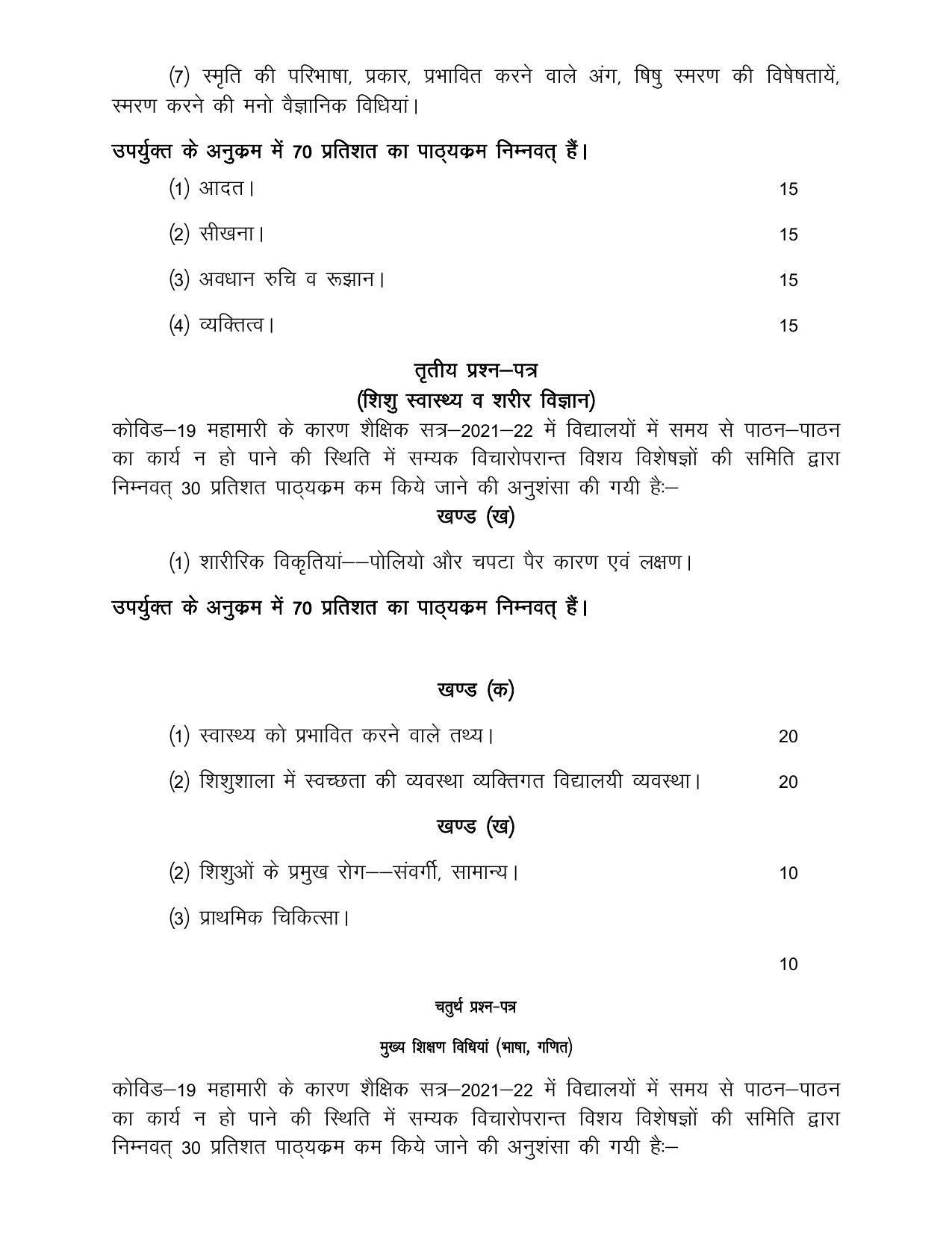 UP Board Class 12- Trade Subjects Syllabus Trade – 8 Nursery Teachers Training & Child Care - Page 3