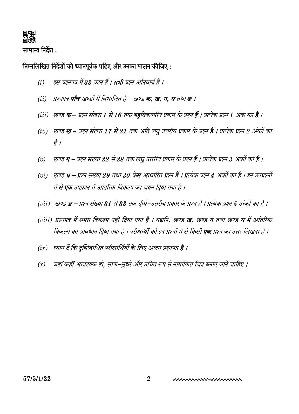 CBSE Class 12 57-5-1 Biology 2024 Question Paper - Page 2