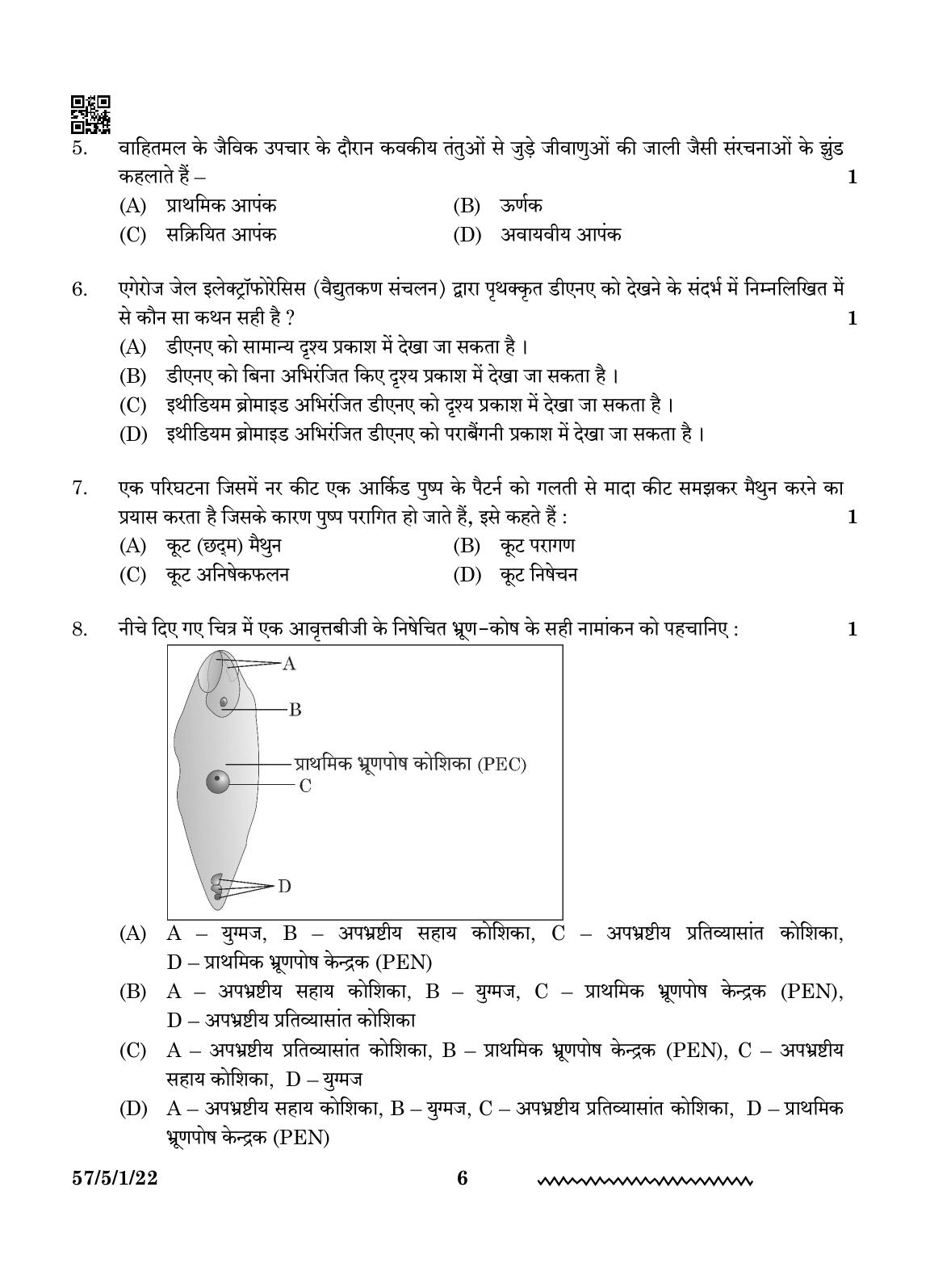 CBSE Class 12 57-5-1 Biology 2024 Question Paper - Page 6