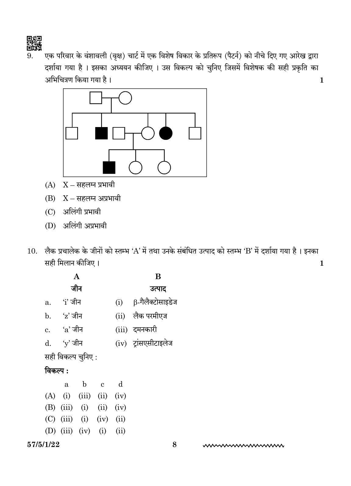 CBSE Class 12 57-5-1 Biology 2024 Question Paper - Page 8