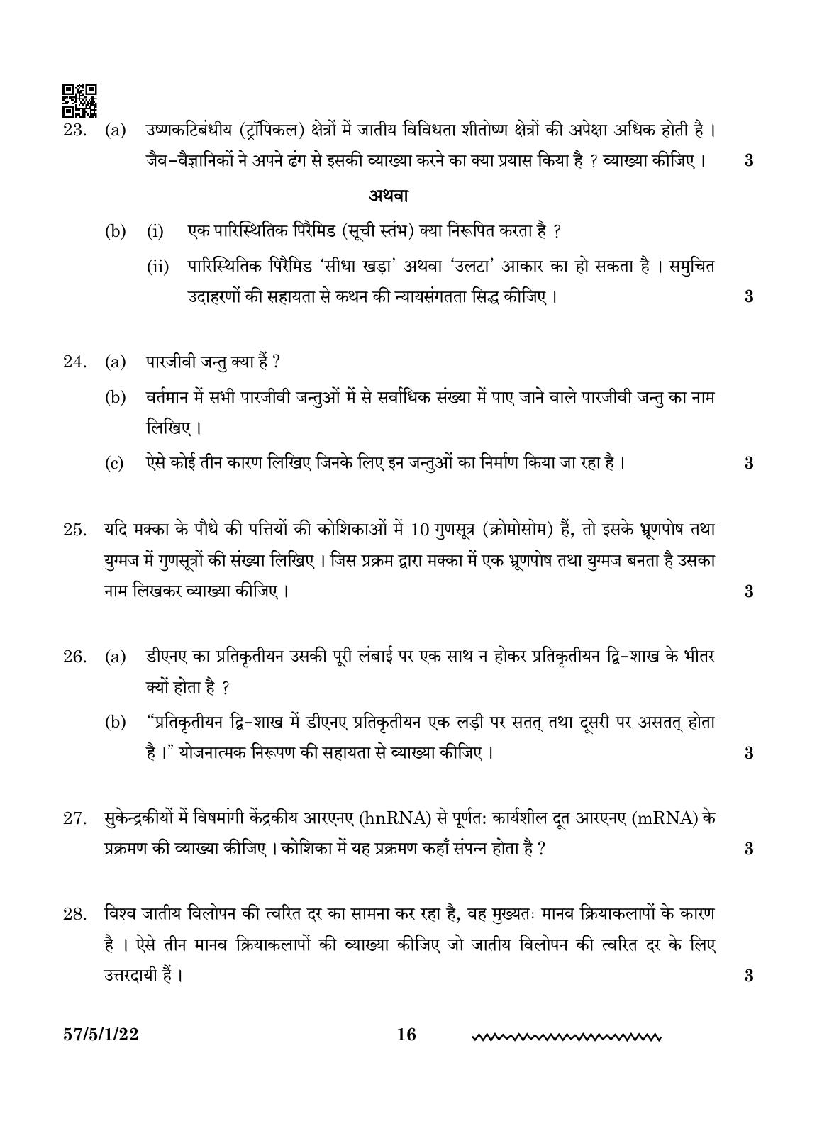 CBSE Class 12 57-5-1 Biology 2024 Question Paper - Page 16