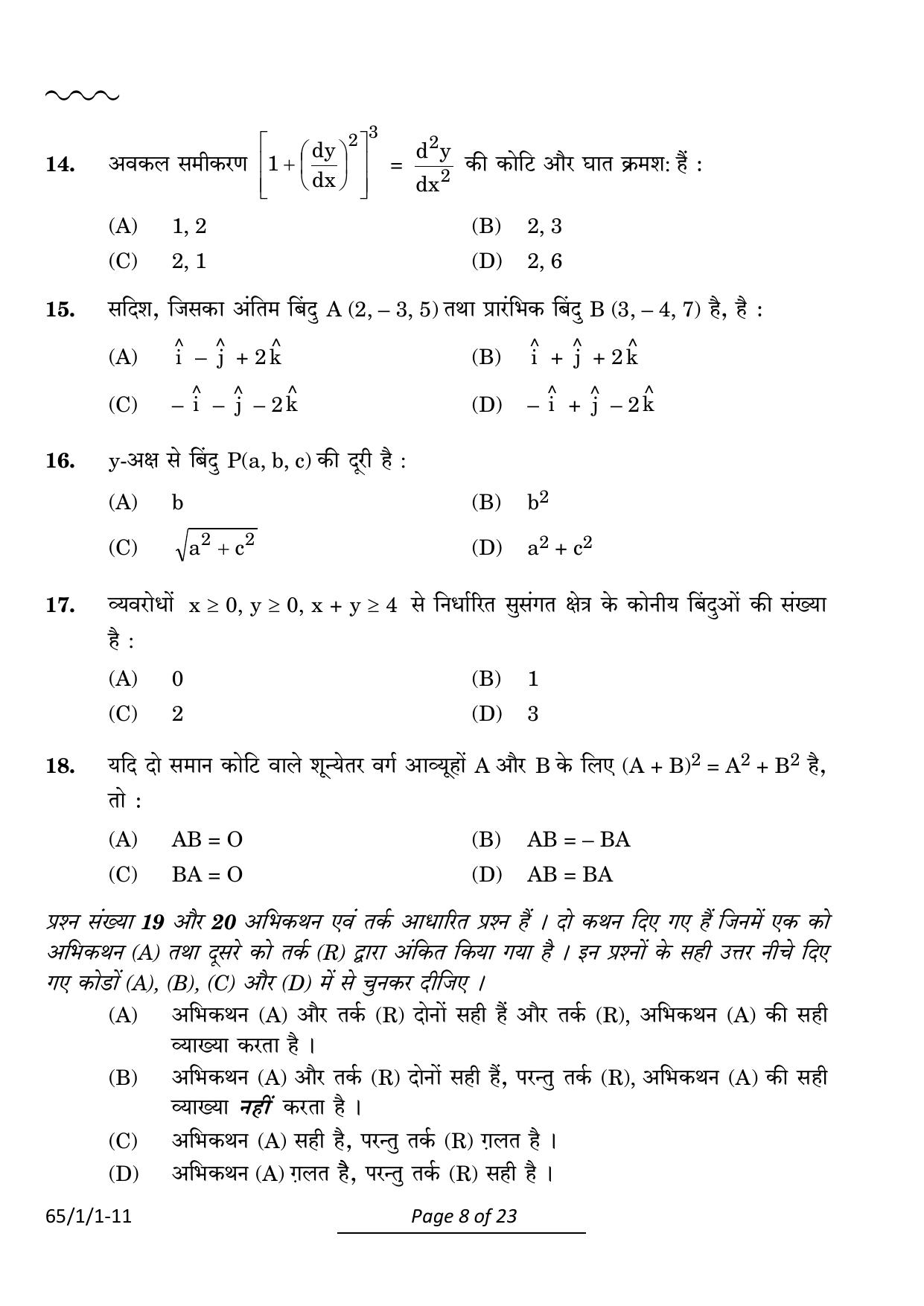 CBSE Class 12 65-1-1 Mathematics 2024 Question Paper - Page 8