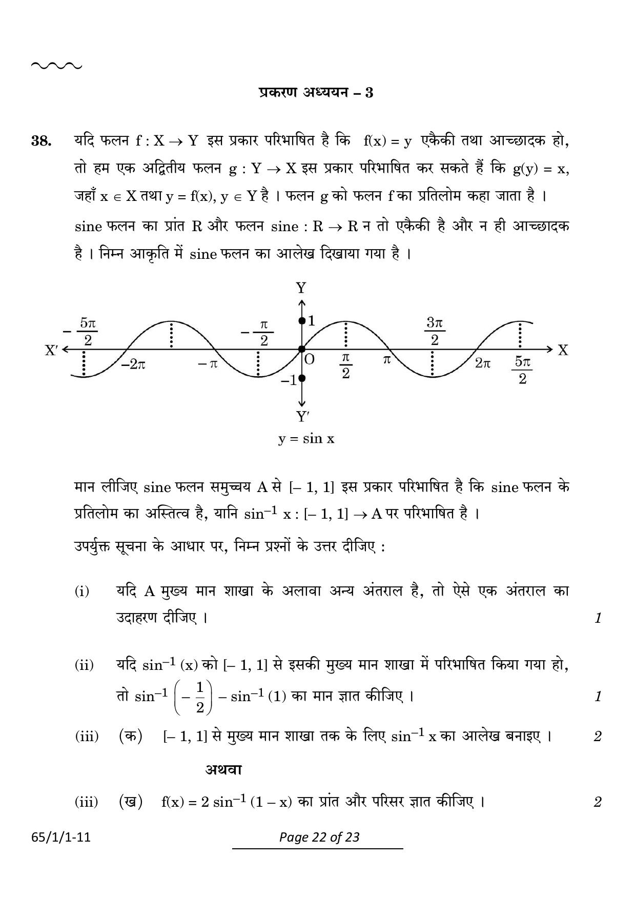 CBSE Class 12 65-1-1 Mathematics 2024 Question Paper - Page 22