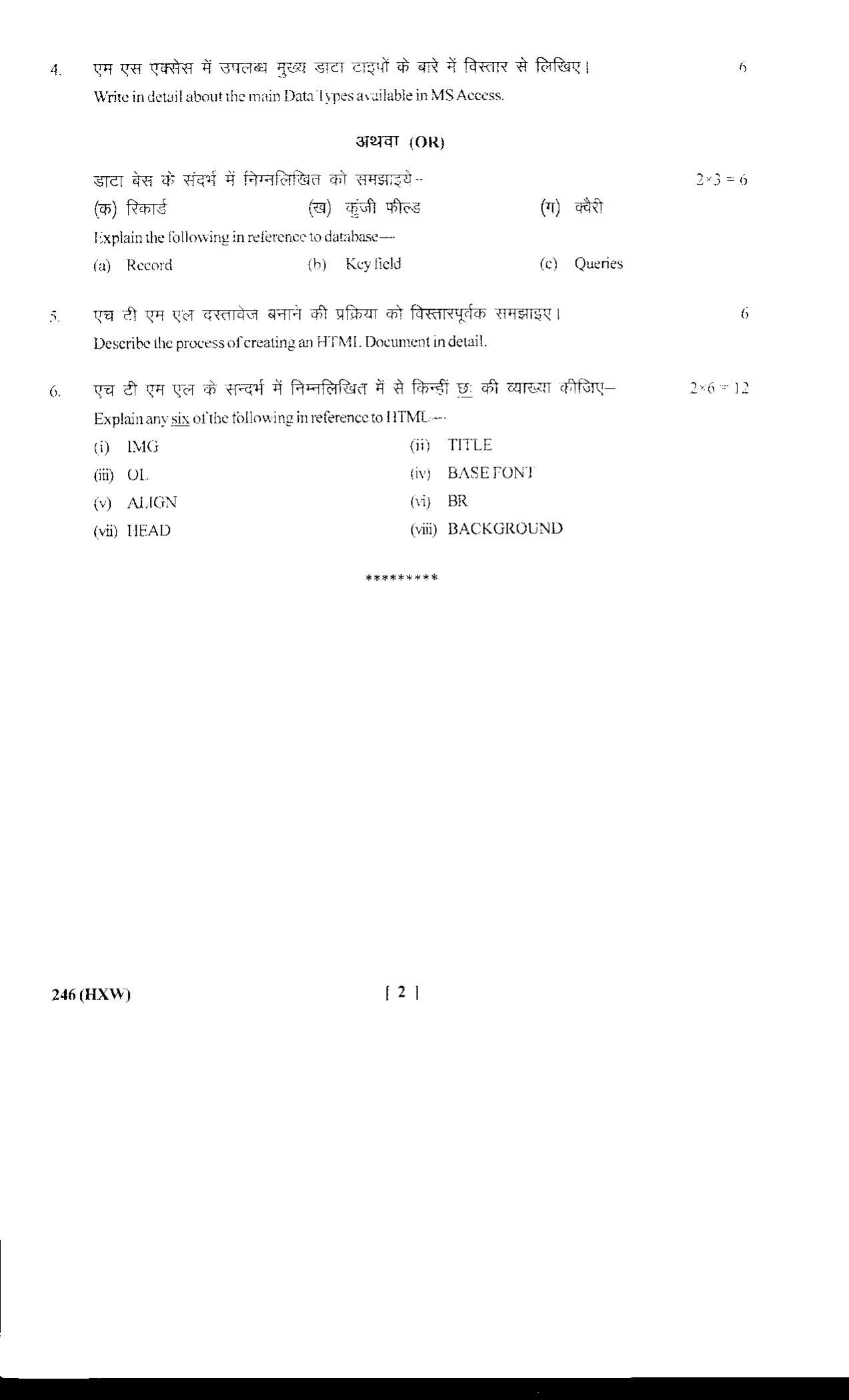 UBSE Class 10 Information Technology 2018 Question Paper - Page 2