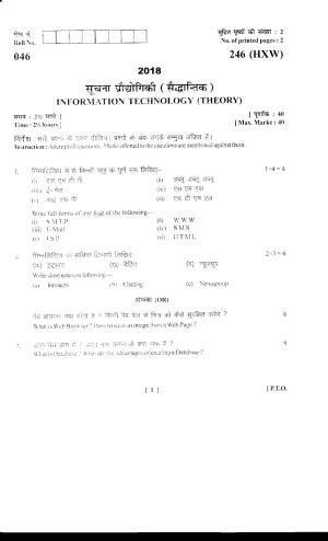UBSE Class 10 Information Technology 2018 Question Paper