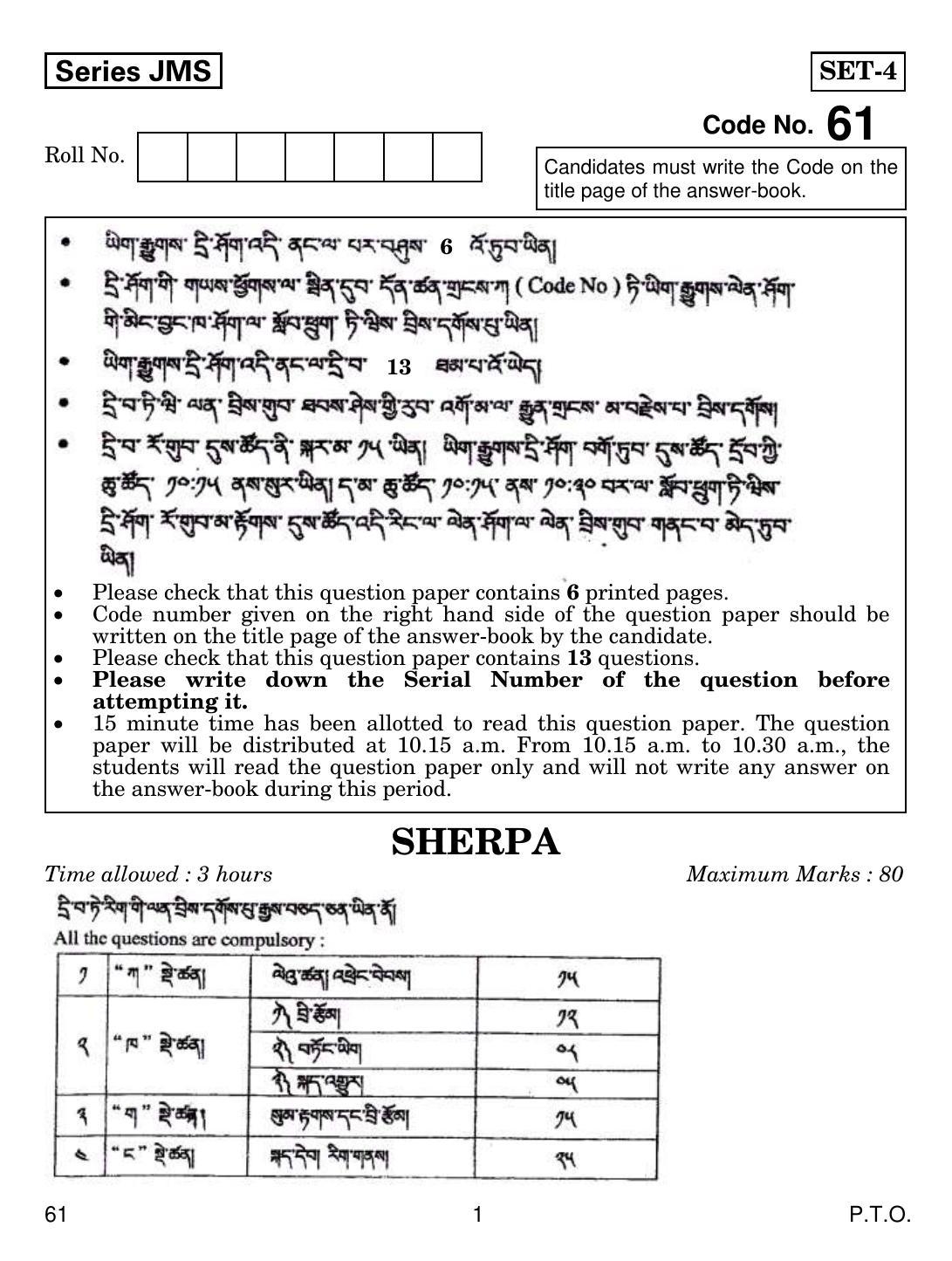 CBSE Class 10 61 Sherpa 2019 Question Paper - Page 1