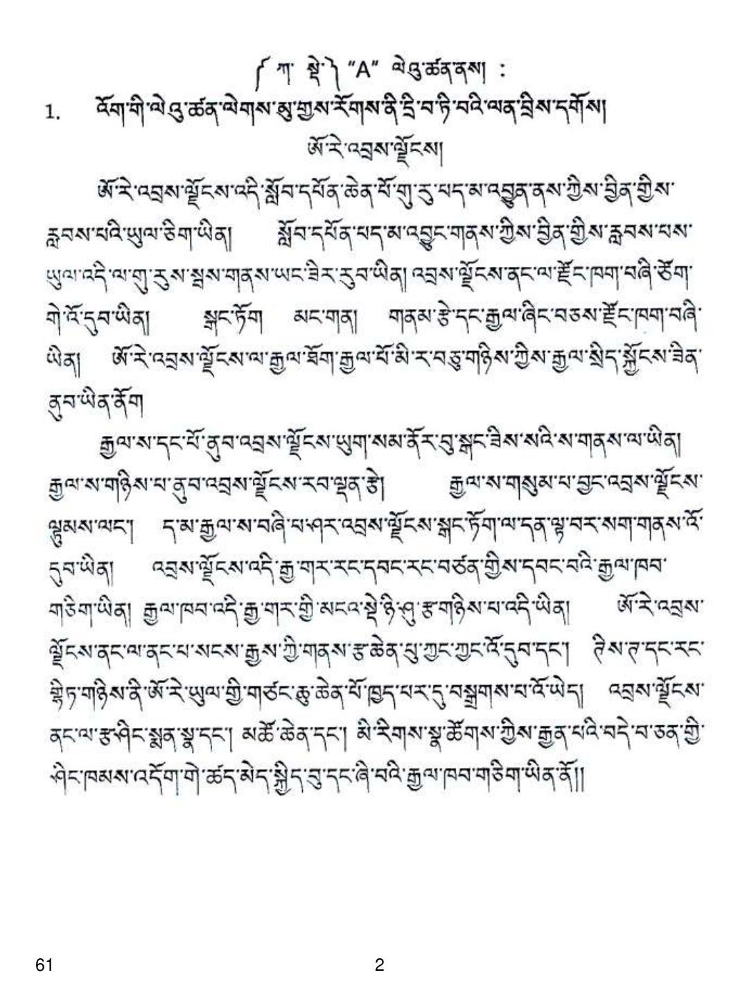 CBSE Class 10 61 Sherpa 2019 Question Paper - Page 2