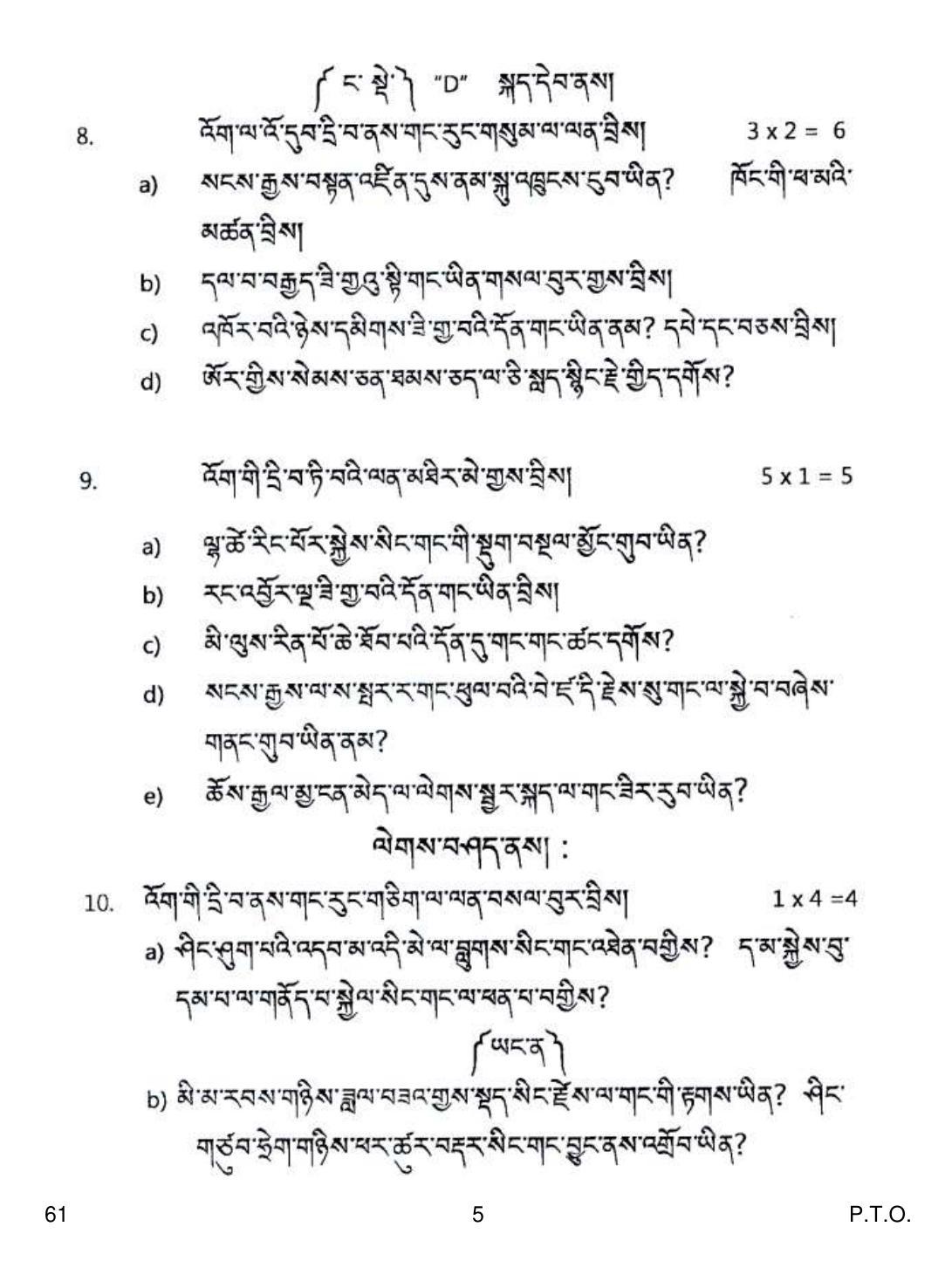CBSE Class 10 61 Sherpa 2019 Question Paper - Page 5