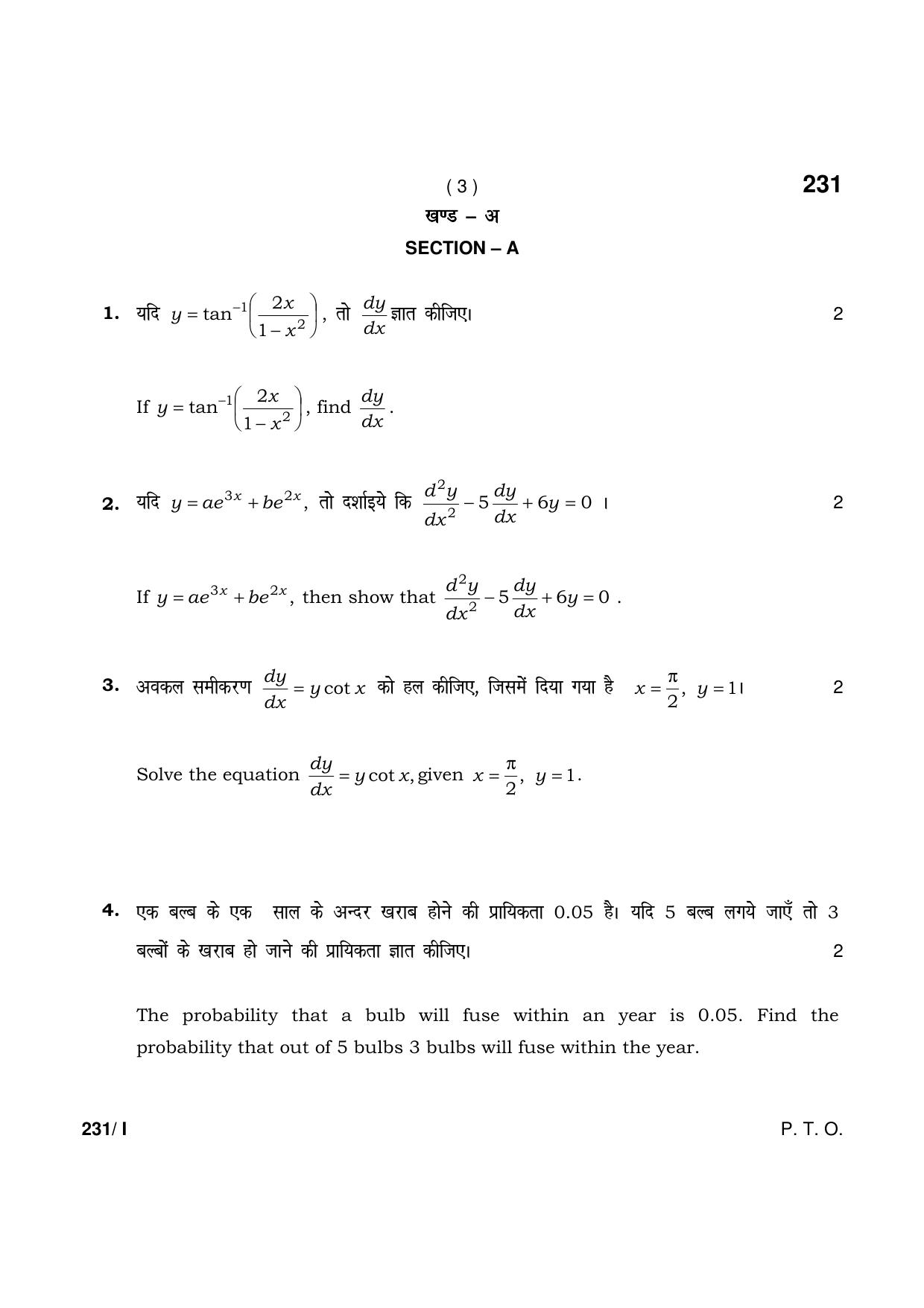 Haryana Board HBSE Class 12 Mathematics part-I 2021 Question Paper - Page 3
