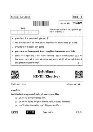 CBSE Class 12 29-3-2 Hindi Elective 2022 Question Paper