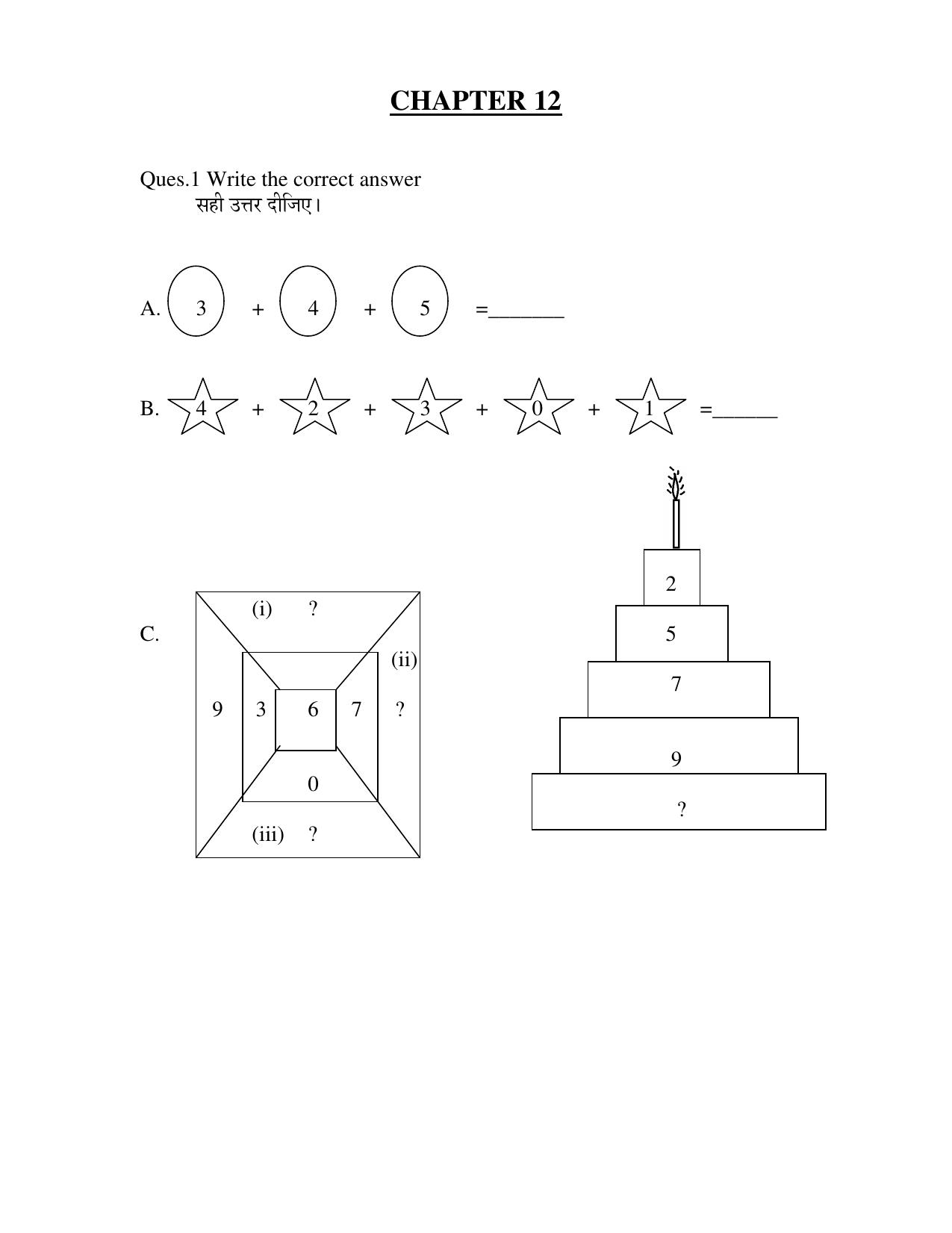 Worksheets for Class 2 Maths Assignment 21 - Page 1