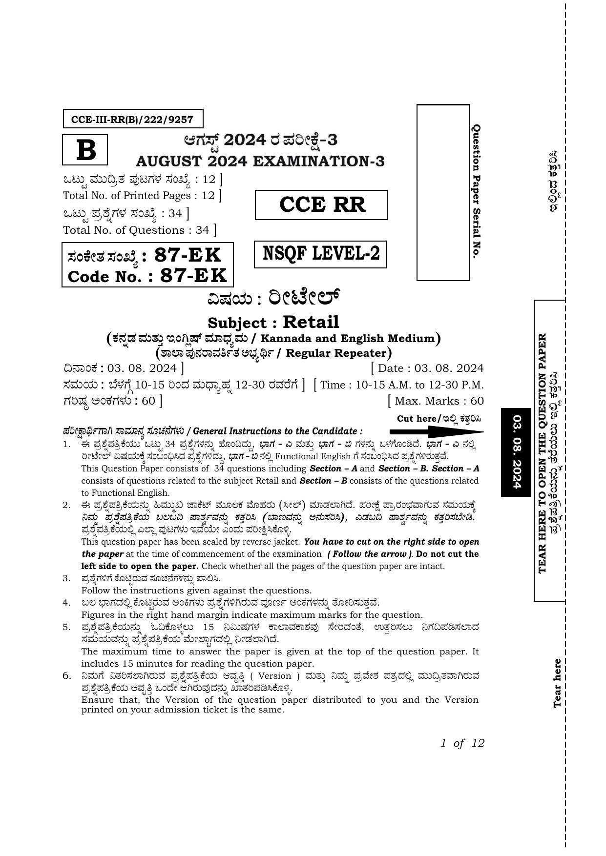 Karnataka SSLC Retail Exam 3 Question Paper 2024 (B Version) - Page 1