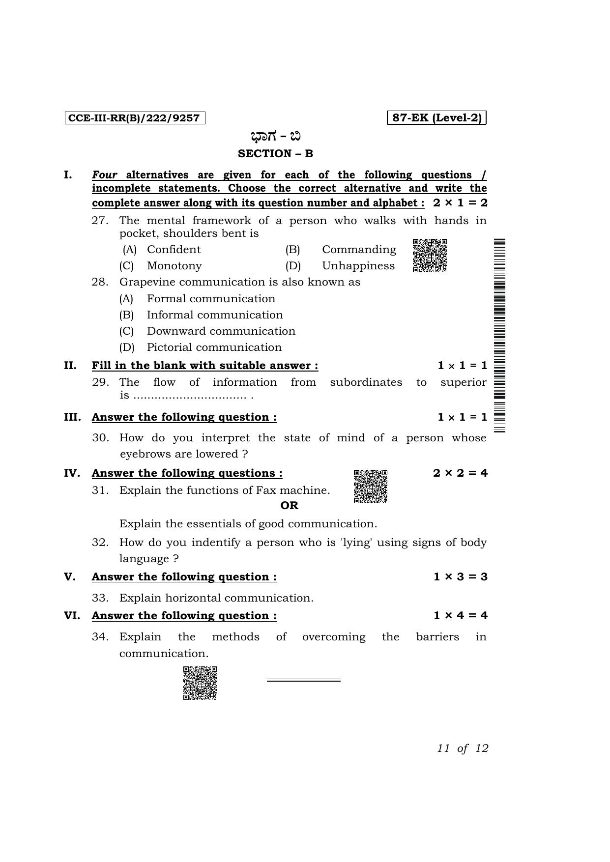 Karnataka SSLC Retail Exam 3 Question Paper 2024 (B Version) - Page 11