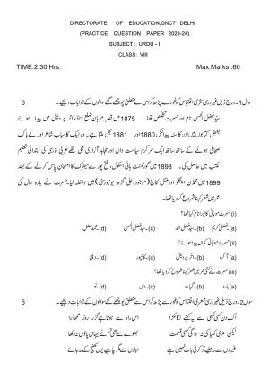 Edudel Class 8 Urdu-1 Practice Papers-1 (2023-24)