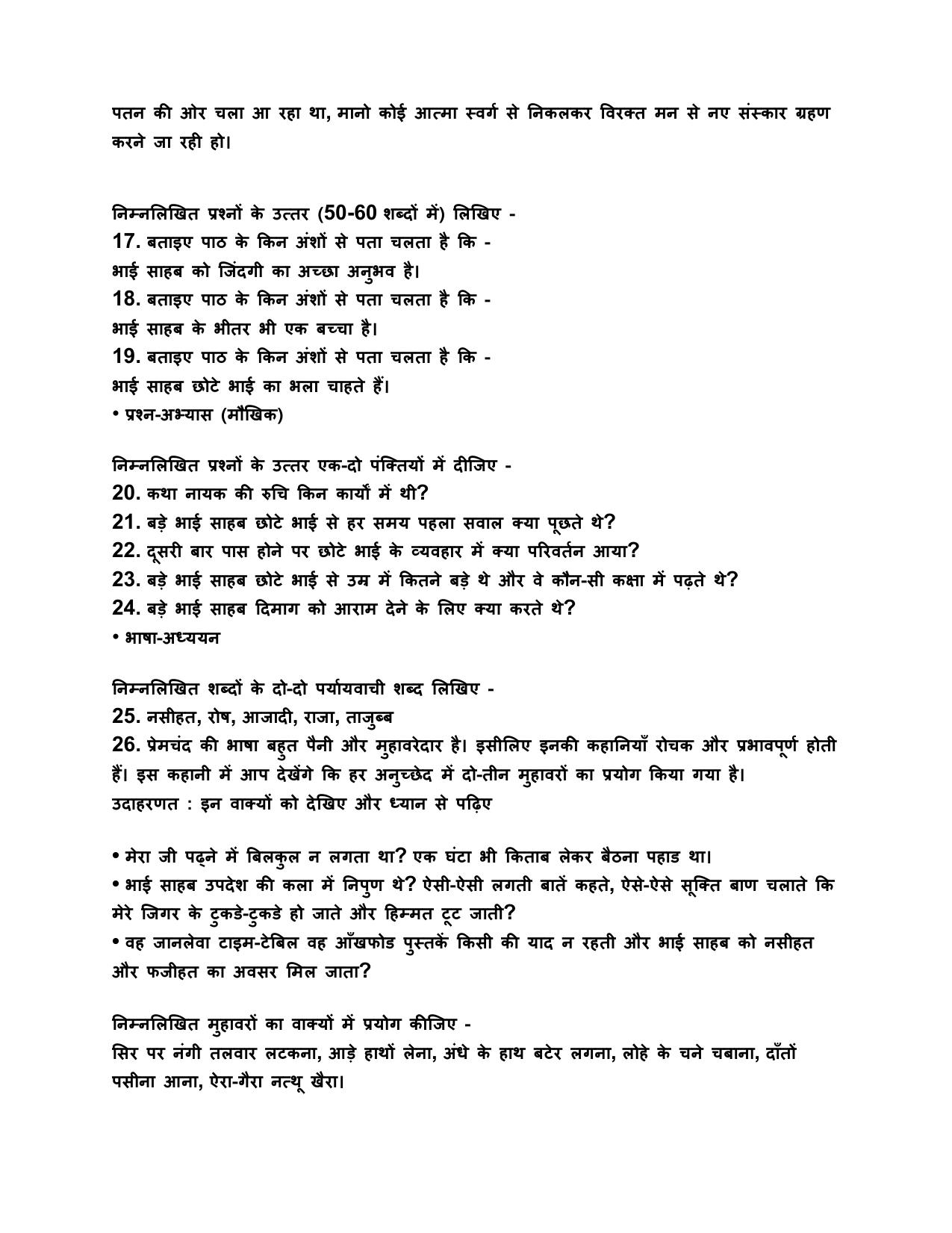 Edudel Class 10 Hindi-B Question Bank - Page 2