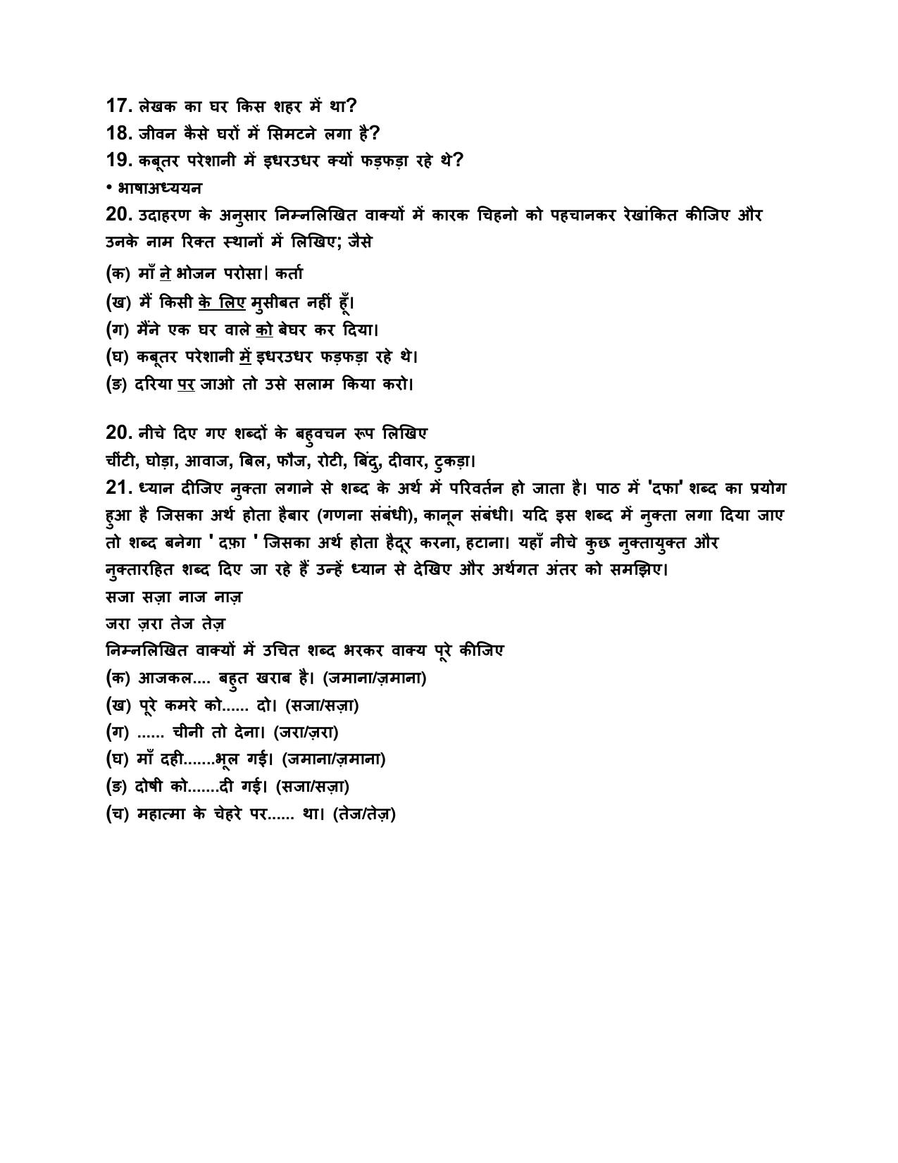 Edudel Class 10 Hindi-B Question Bank - Page 8