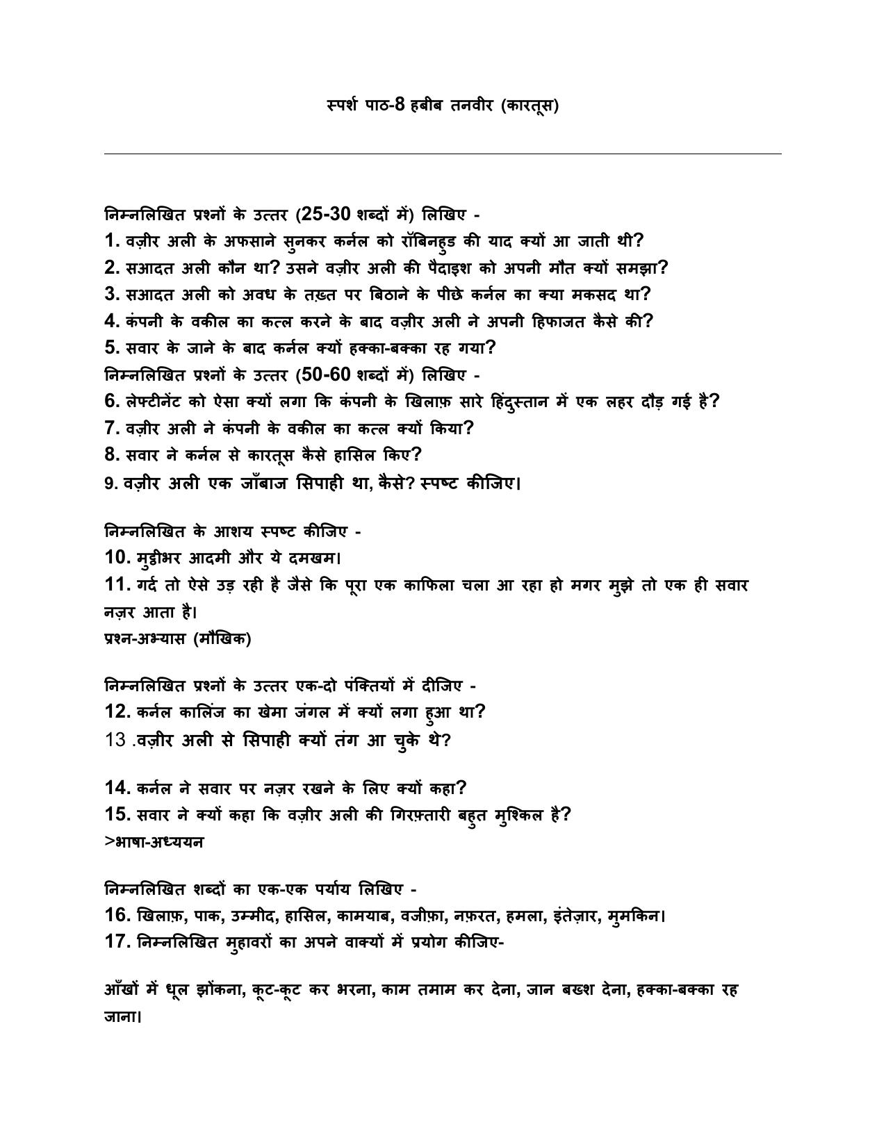 Edudel Class 10 Hindi-B Question Bank - Page 9