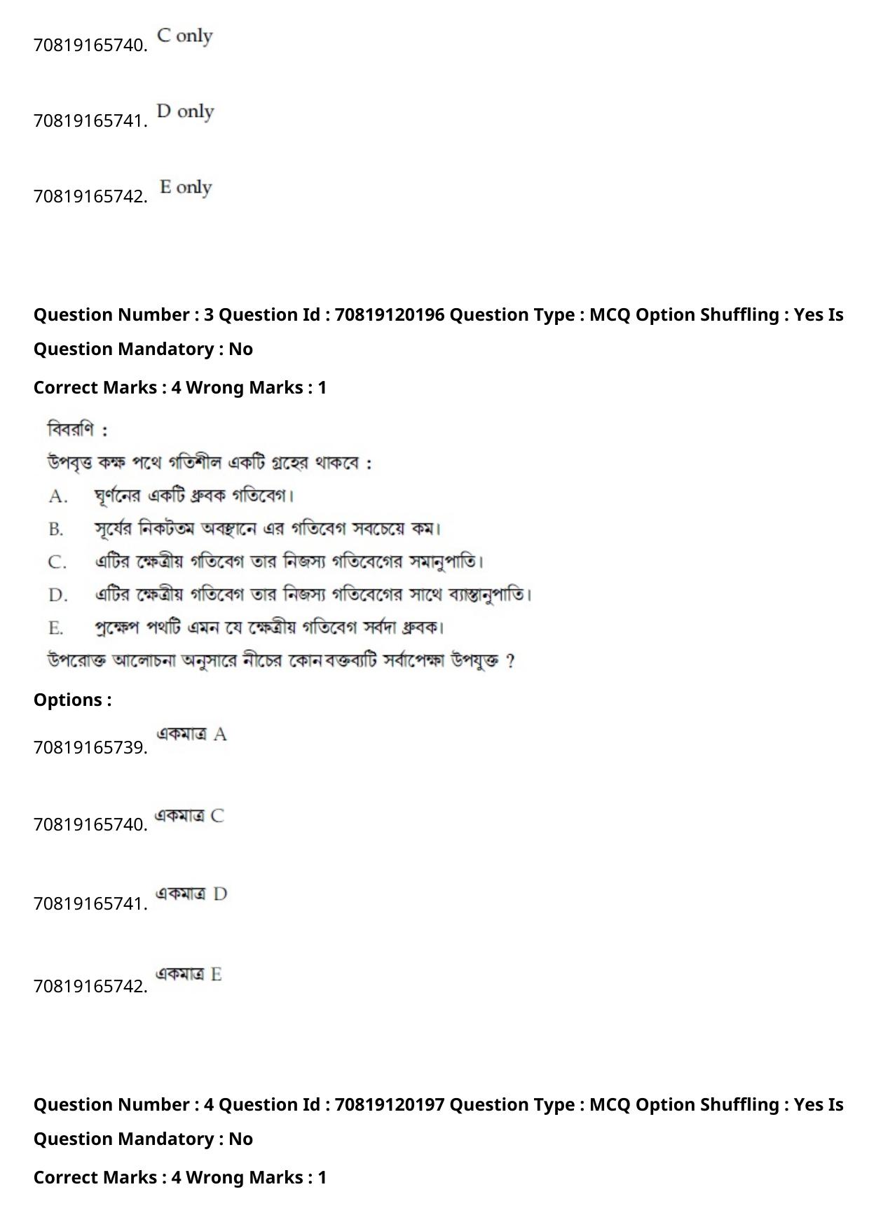 JEE Mains 2021: BTech Bengali (Shift 1) 26-02-2021 Question Paper - Page 5