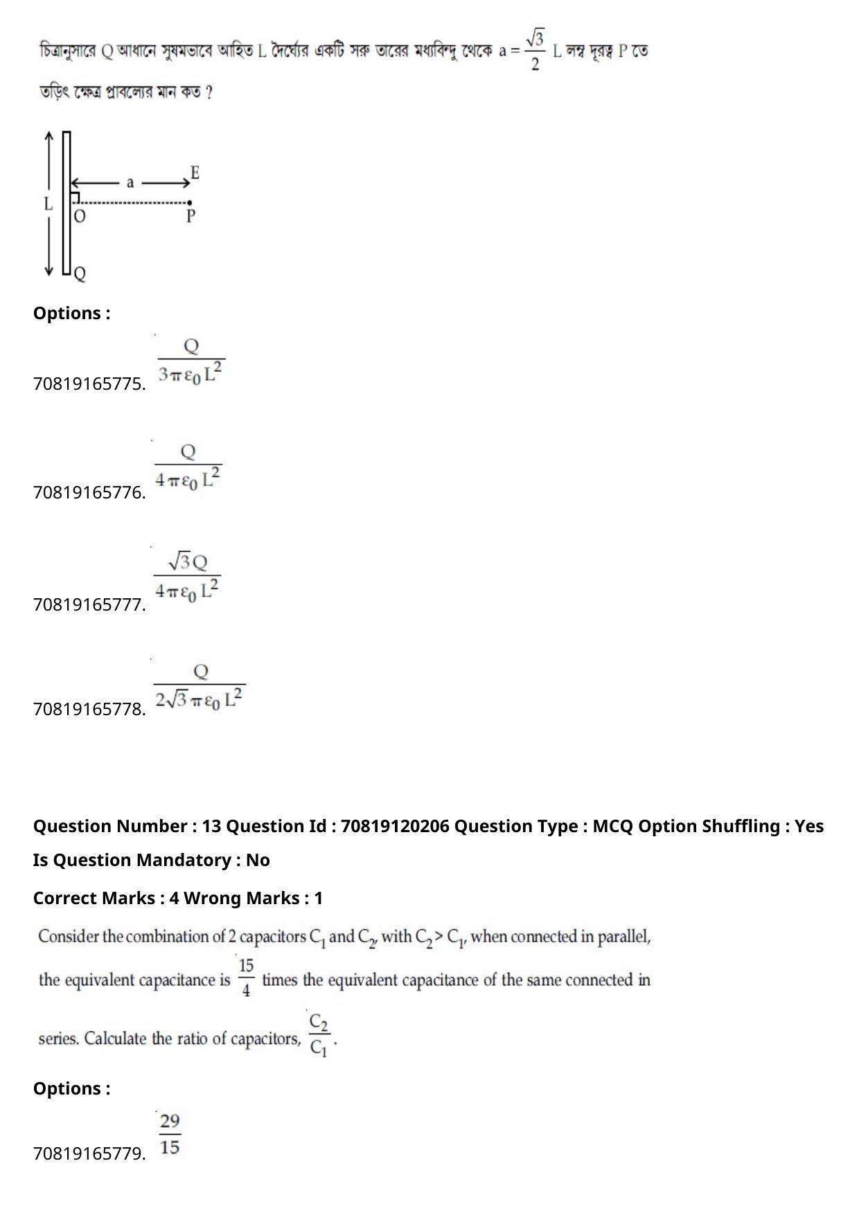 JEE Mains 2021: BTech Bengali (Shift 1) 26-02-2021 Question Paper - Page 17