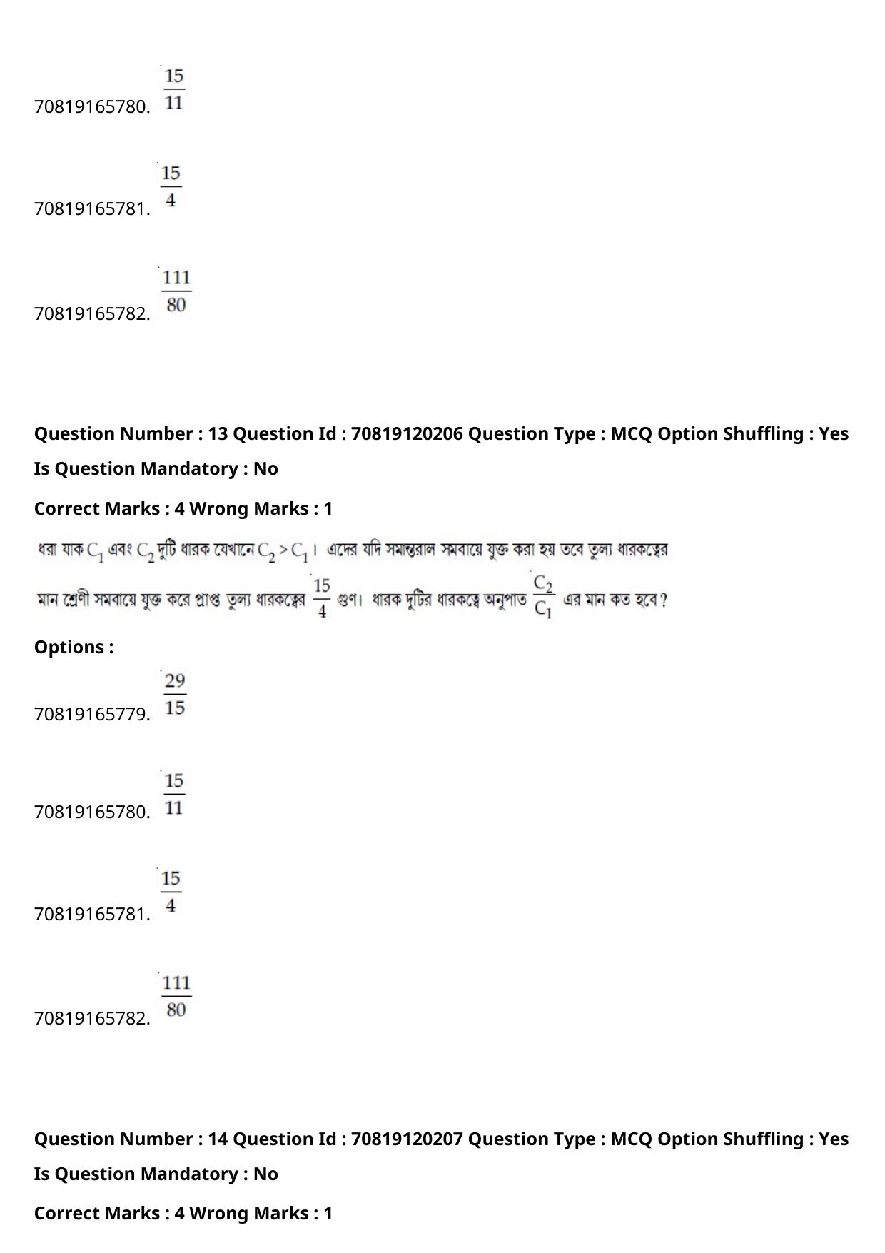 JEE Mains 2021: BTech Bengali (Shift 1) 26-02-2021 Question Paper - Page 18