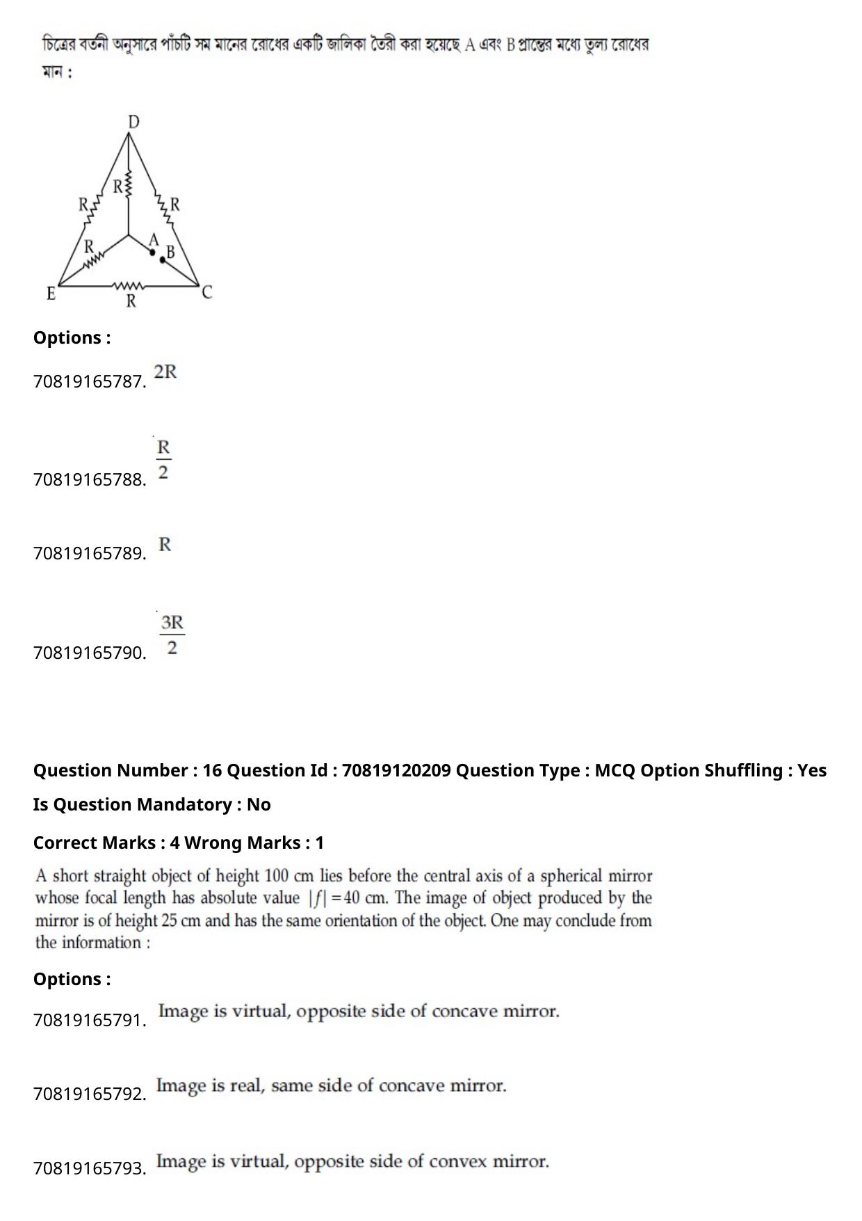 JEE Mains 2021: BTech Bengali (Shift 1) 26-02-2021 Question Paper - Page 21