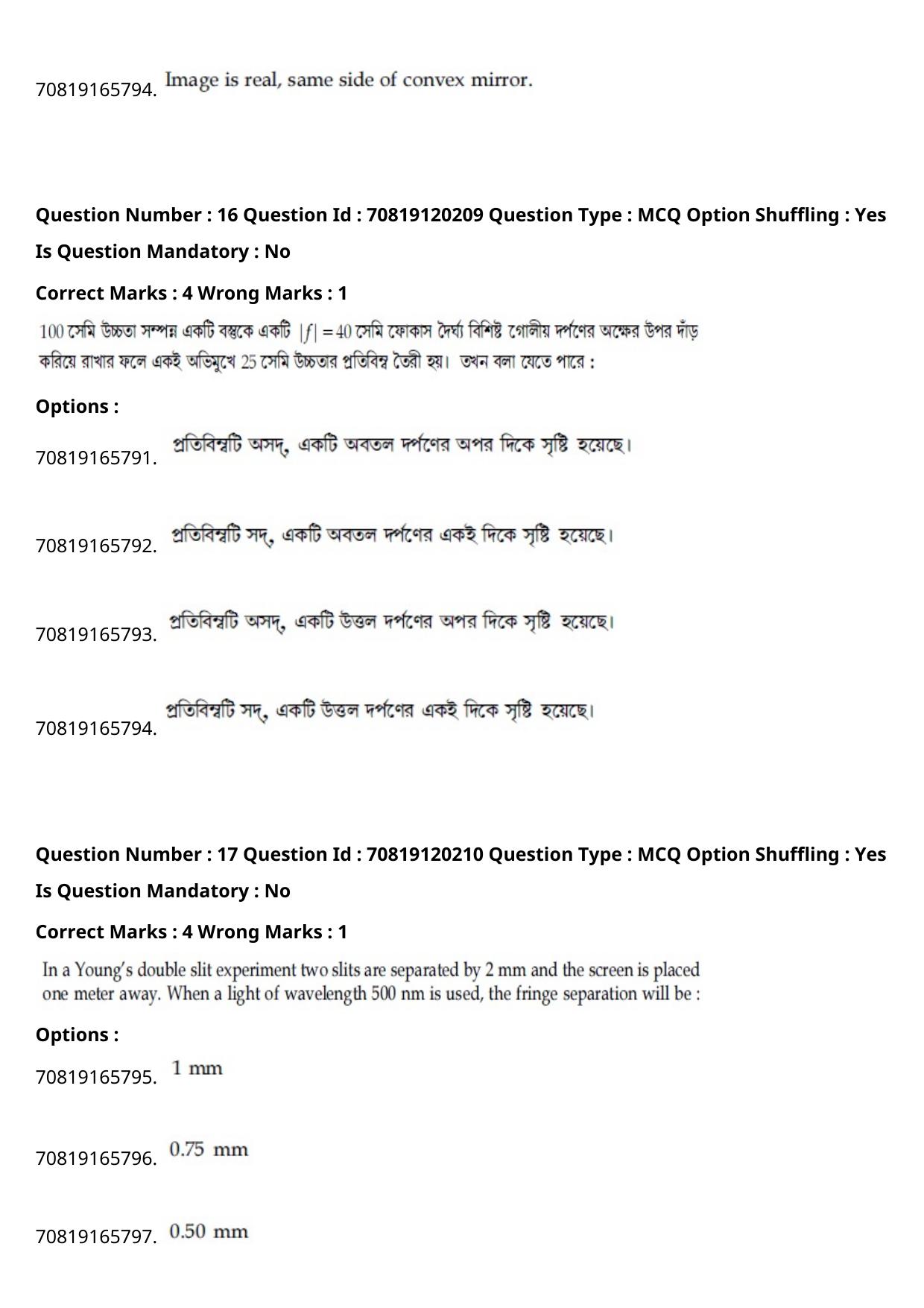 JEE Mains 2021: BTech Bengali (Shift 1) 26-02-2021 Question Paper - Page 22