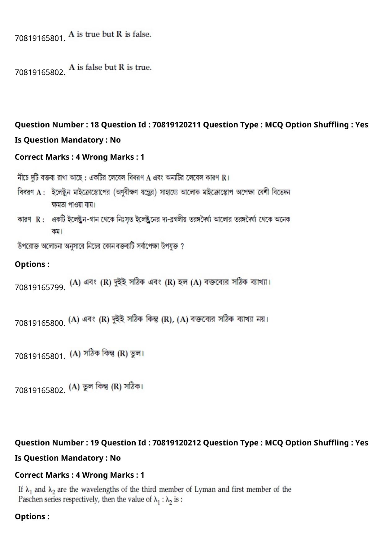 JEE Mains 2021: BTech Bengali (Shift 1) 26-02-2021 Question Paper - Page 24