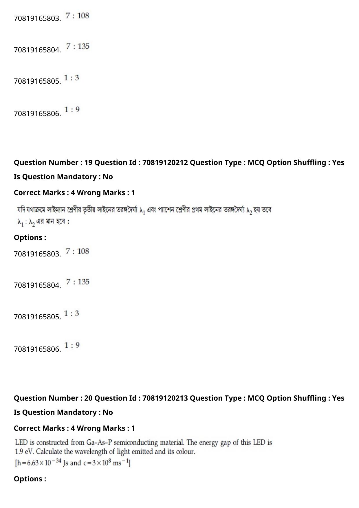 JEE Mains 2021: BTech Bengali (Shift 1) 26-02-2021 Question Paper - Page 25