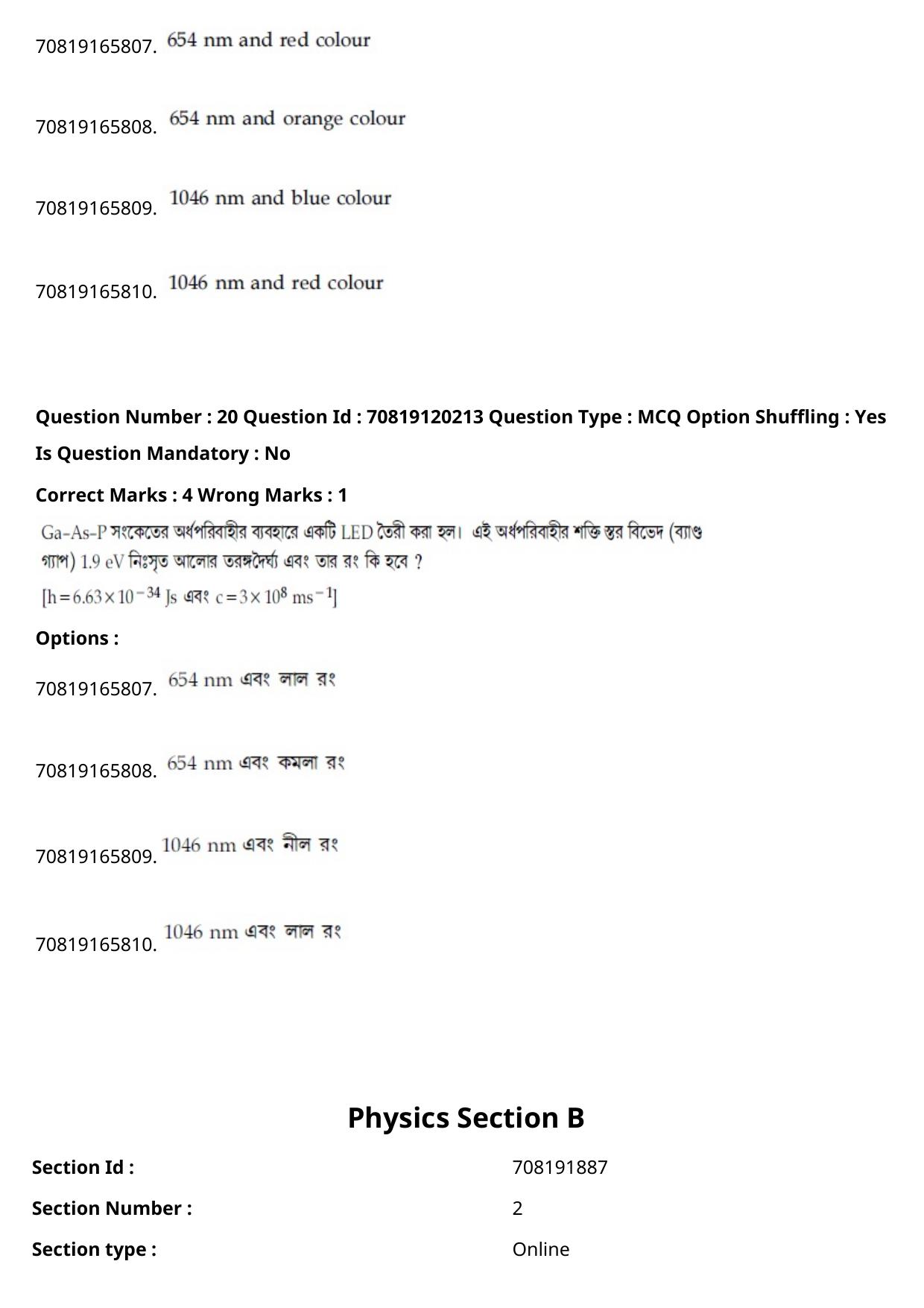 JEE Mains 2021: BTech Bengali (Shift 1) 26-02-2021 Question Paper - Page 26