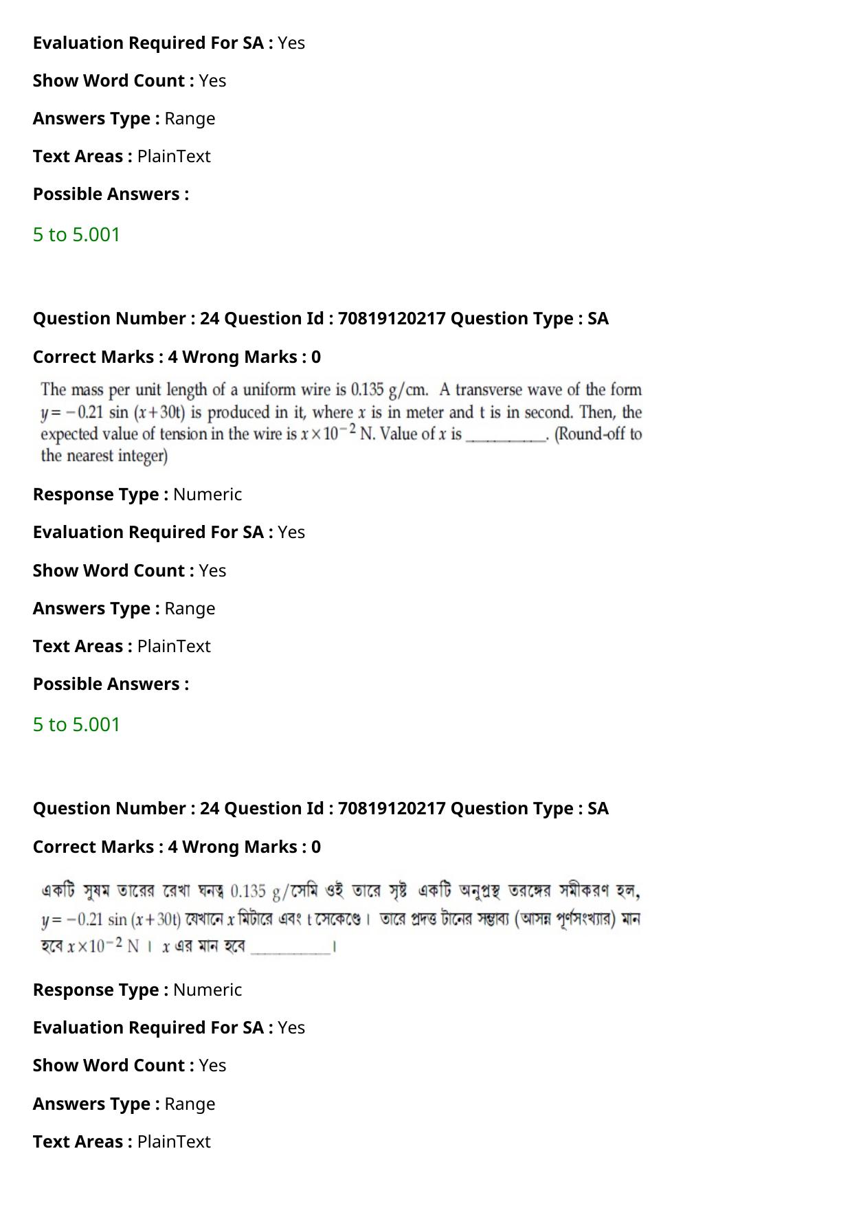 JEE Mains 2021: BTech Bengali (Shift 1) 26-02-2021 Question Paper - Page 30