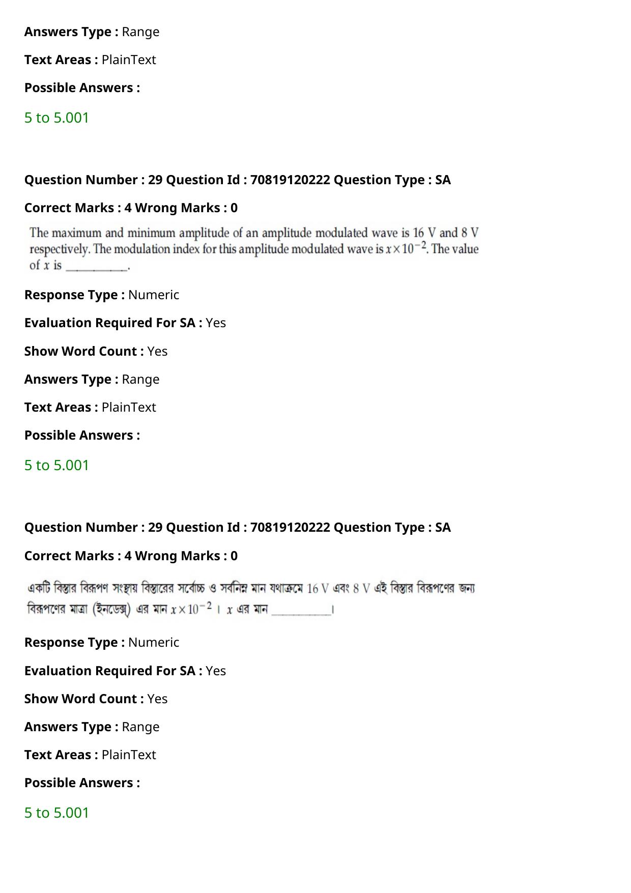 JEE Mains 2021: BTech Bengali (Shift 1) 26-02-2021 Question Paper - Page 35