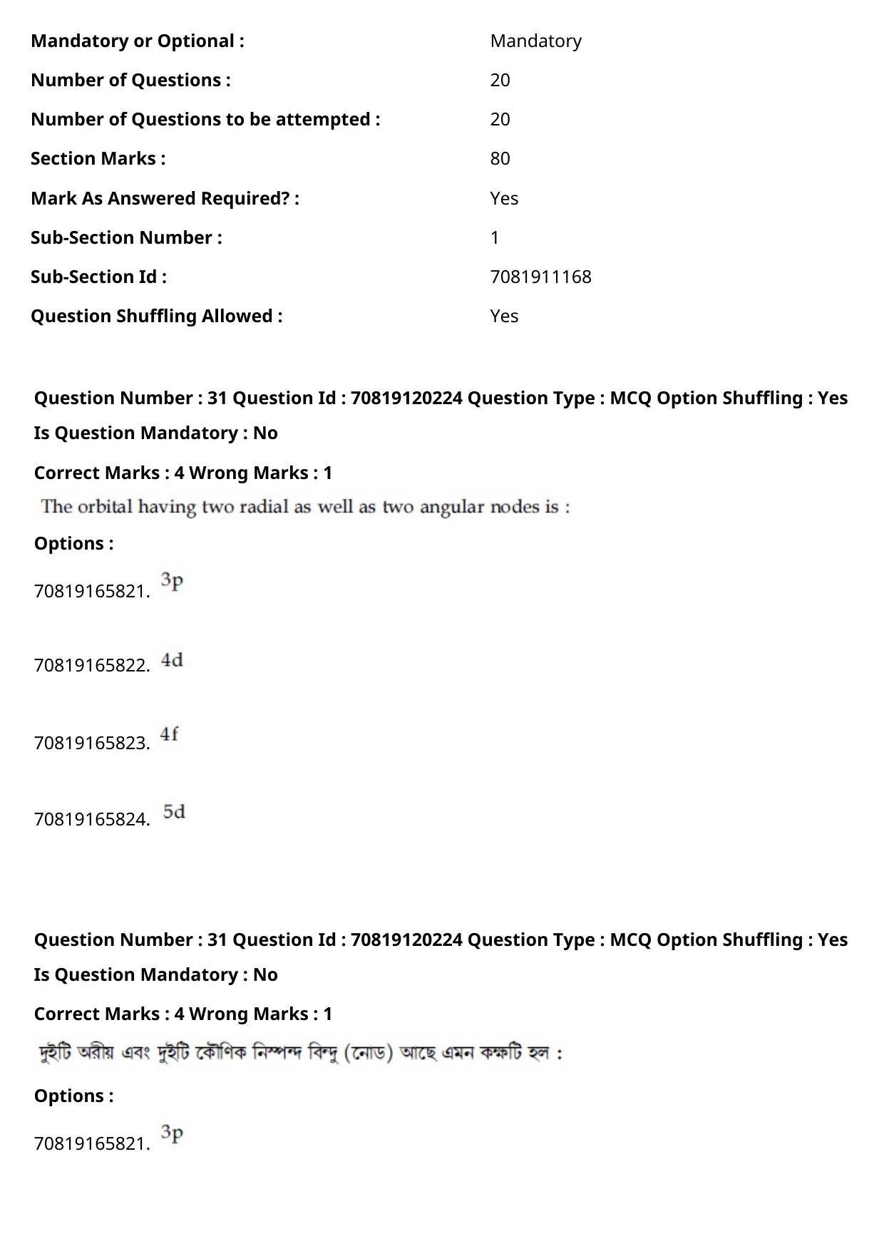 JEE Mains 2021: BTech Bengali (Shift 1) 26-02-2021 Question Paper - Page 37