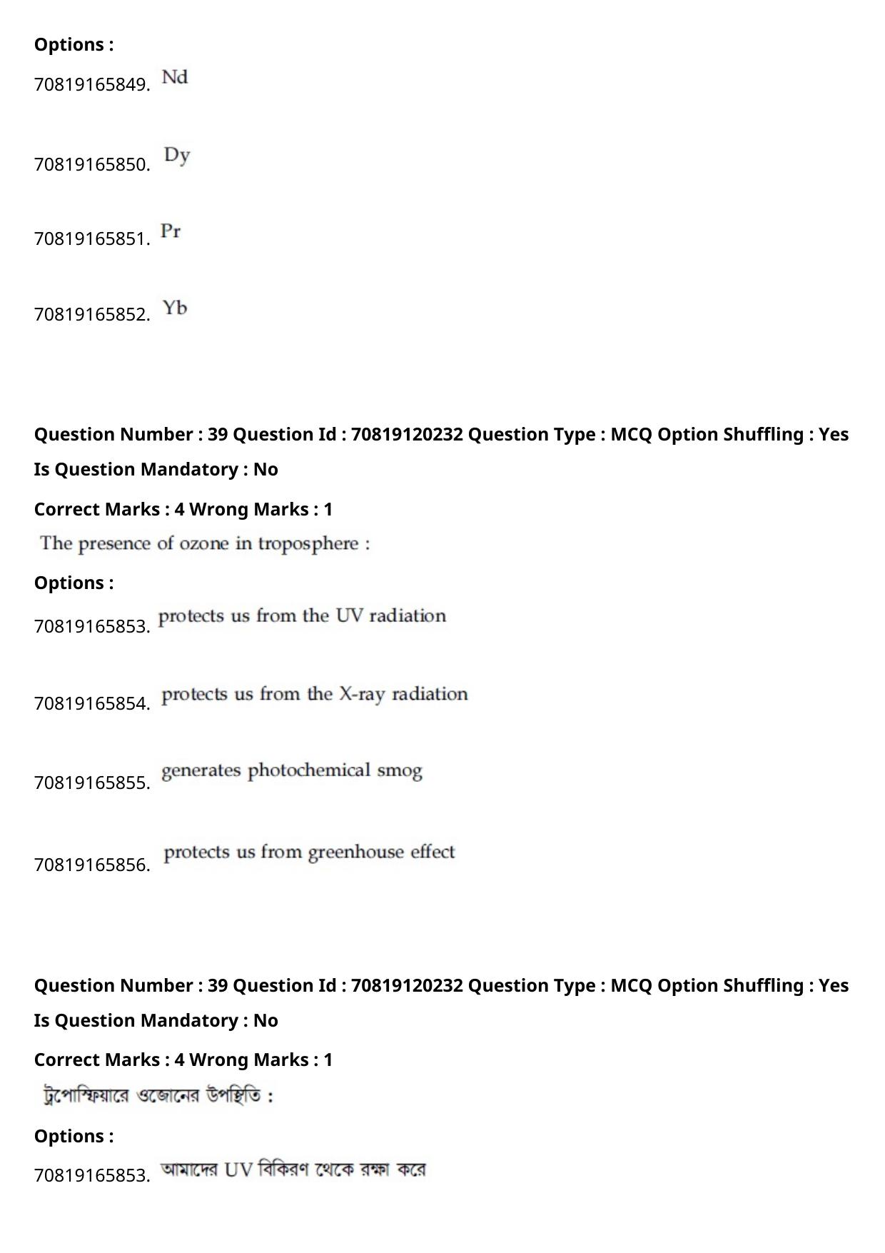 JEE Mains 2021: BTech Bengali (Shift 1) 26-02-2021 Question Paper - Page 46
