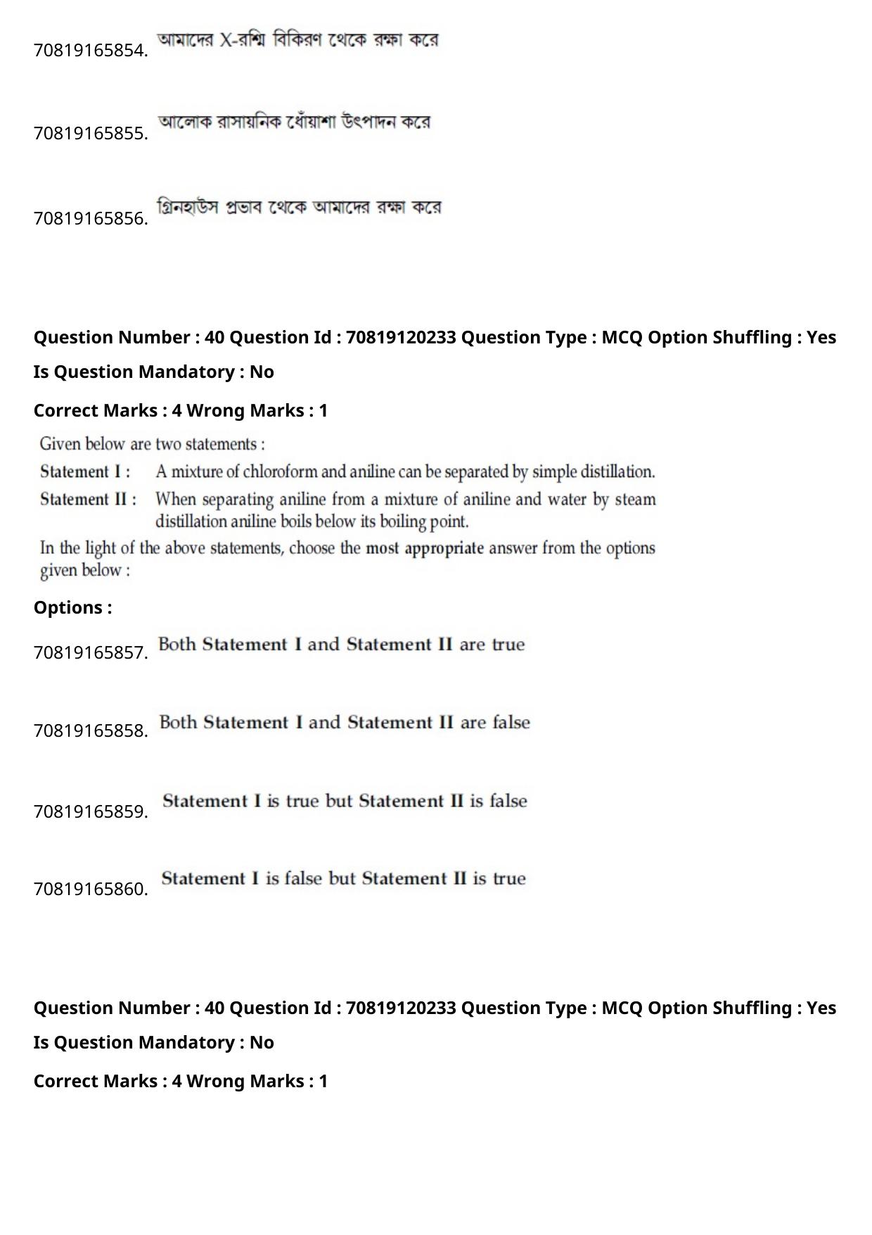 JEE Mains 2021: BTech Bengali (Shift 1) 26-02-2021 Question Paper - Page 47