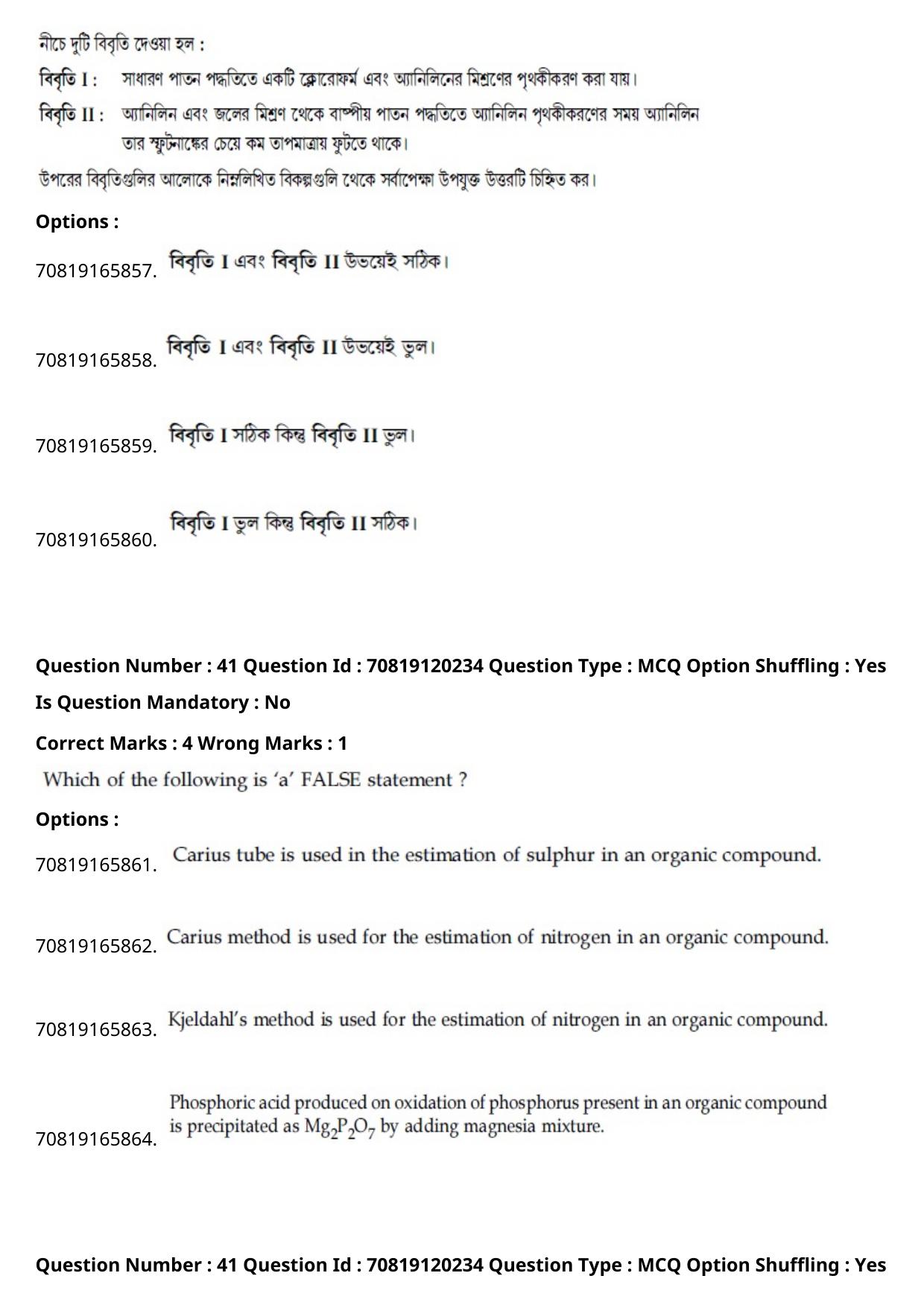 JEE Mains 2021: BTech Bengali (Shift 1) 26-02-2021 Question Paper - Page 48