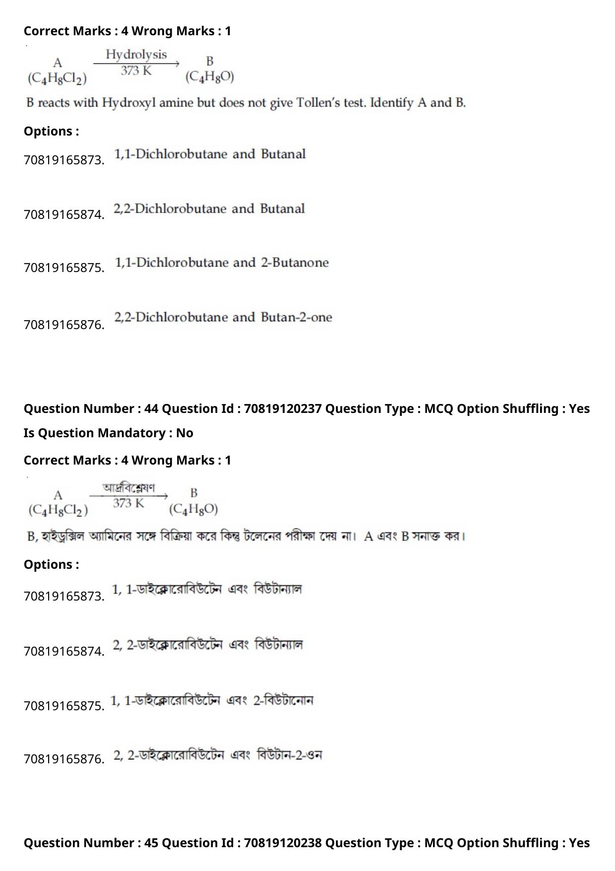 JEE Mains 2021: BTech Bengali (Shift 1) 26-02-2021 Question Paper - Page 53