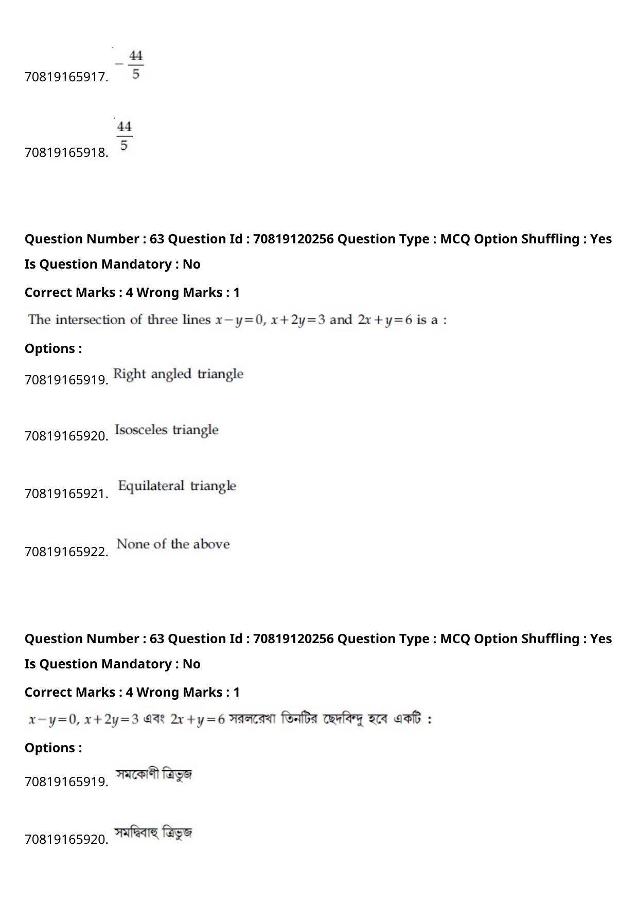 JEE Mains 2021: BTech Bengali (Shift 1) 26-02-2021 Question Paper - Page 73