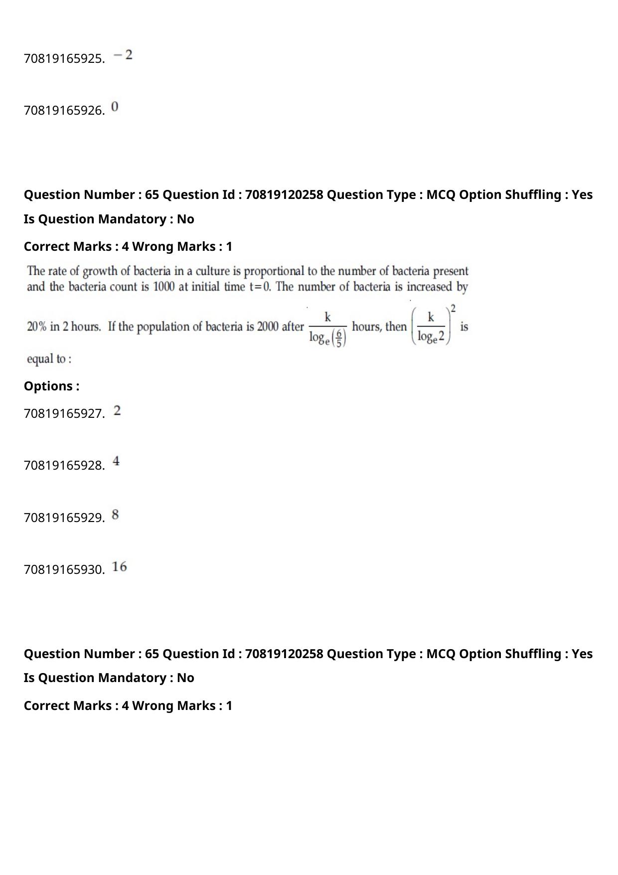 JEE Mains 2021: BTech Bengali (Shift 1) 26-02-2021 Question Paper - Page 75