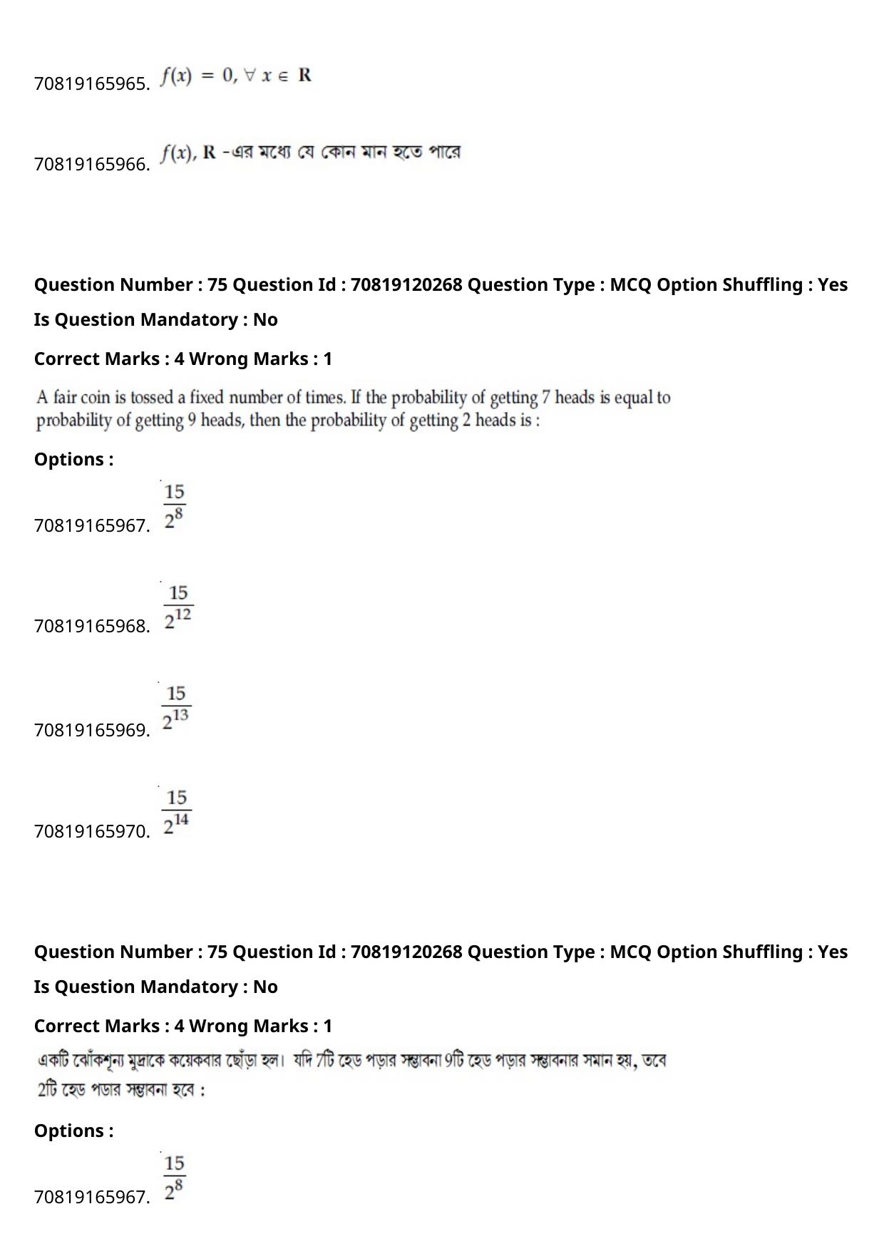 JEE Mains 2021: BTech Bengali (Shift 1) 26-02-2021 Question Paper - Page 86