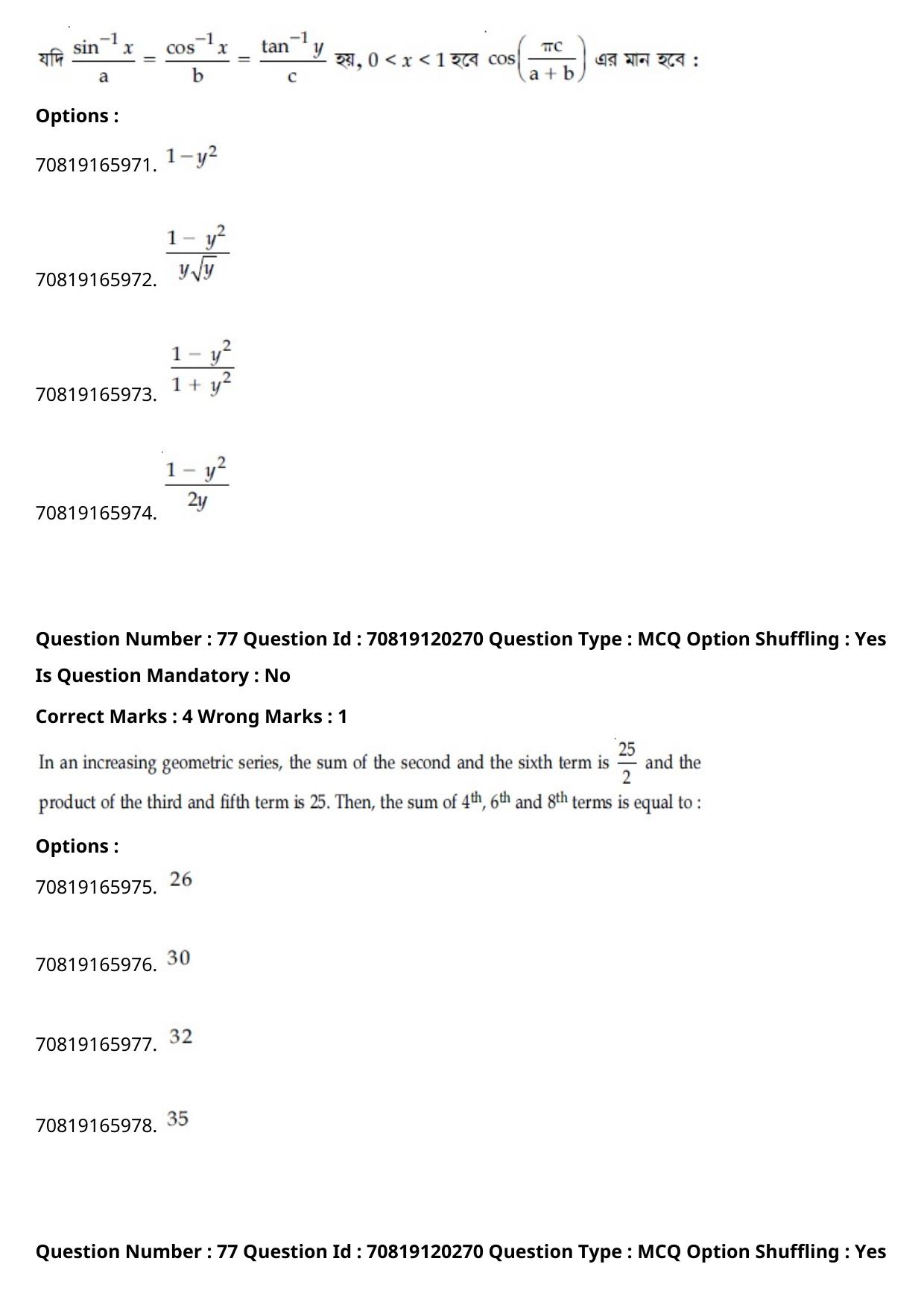 JEE Mains 2021: BTech Bengali (Shift 1) 26-02-2021 Question Paper - Page 88