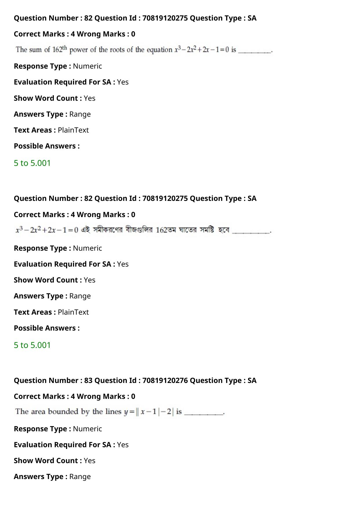 JEE Mains 2021: BTech Bengali (Shift 1) 26-02-2021 Question Paper - Page 94